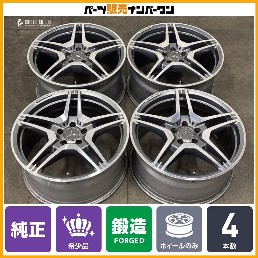 程度良好 正規品】メルセデスAMG W212 E63 純正 19in 9J +37 9.5J +52