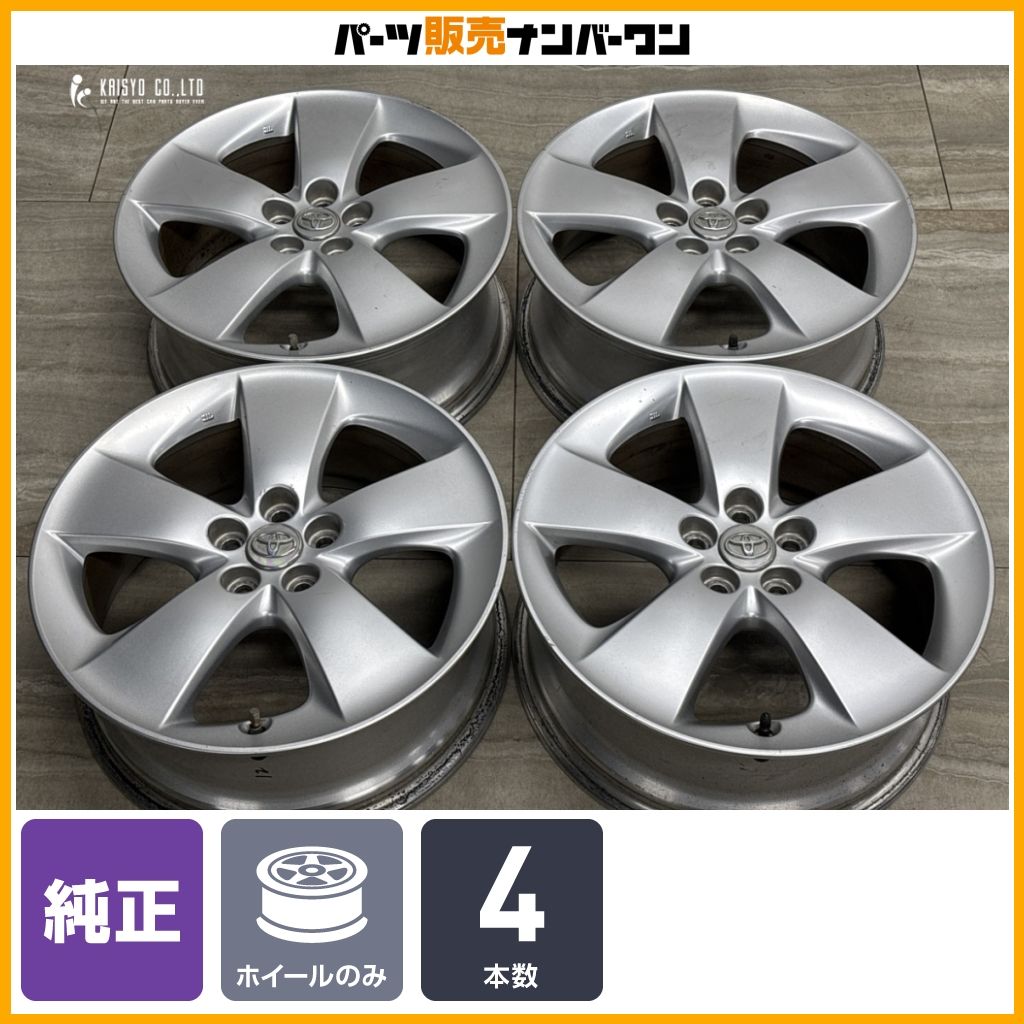 交換用に】トヨタ 30 プリウス 純正 17in 7J +50 PCD100 4本セット