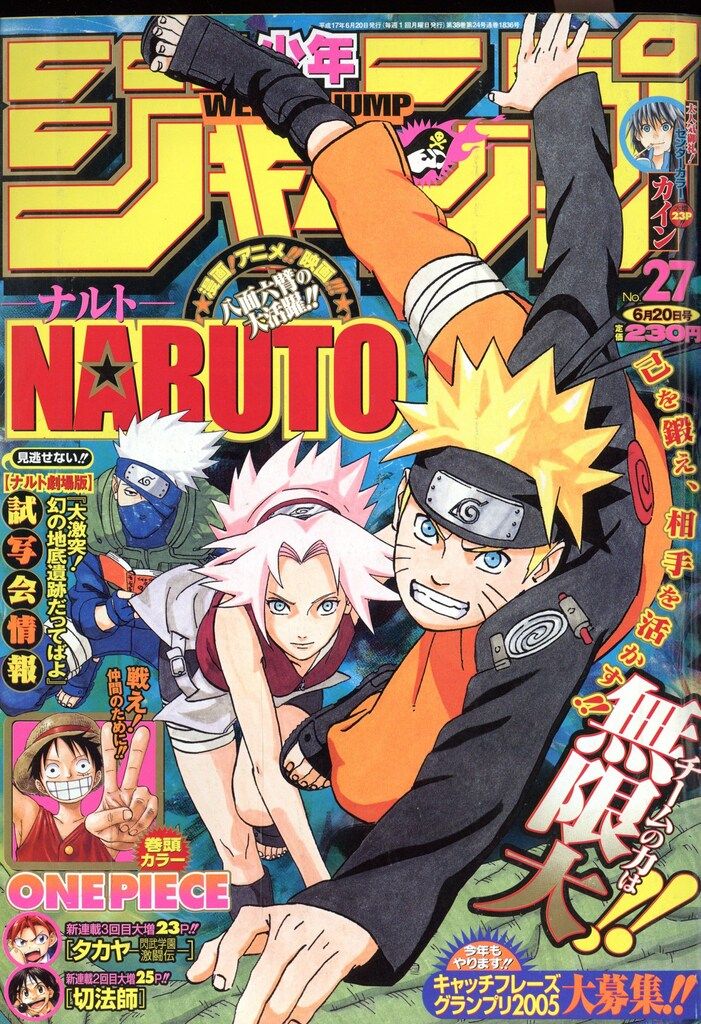 週刊少年ジャンプ 2005年3.4号 週刊少年ジャンプ 2005年3.4号 週刊少年ジャンプ 2005年3.4号 - メルカリ