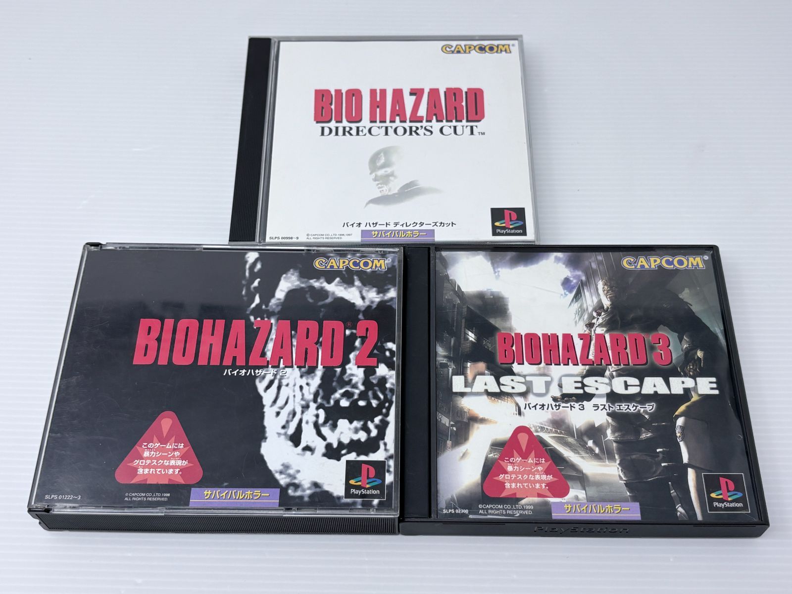 【セット】バイオハザード ディレクターズカット 2、3last escape 動作品】PS バイオハザード 3本 まとめ セット☆ディレクターズカット