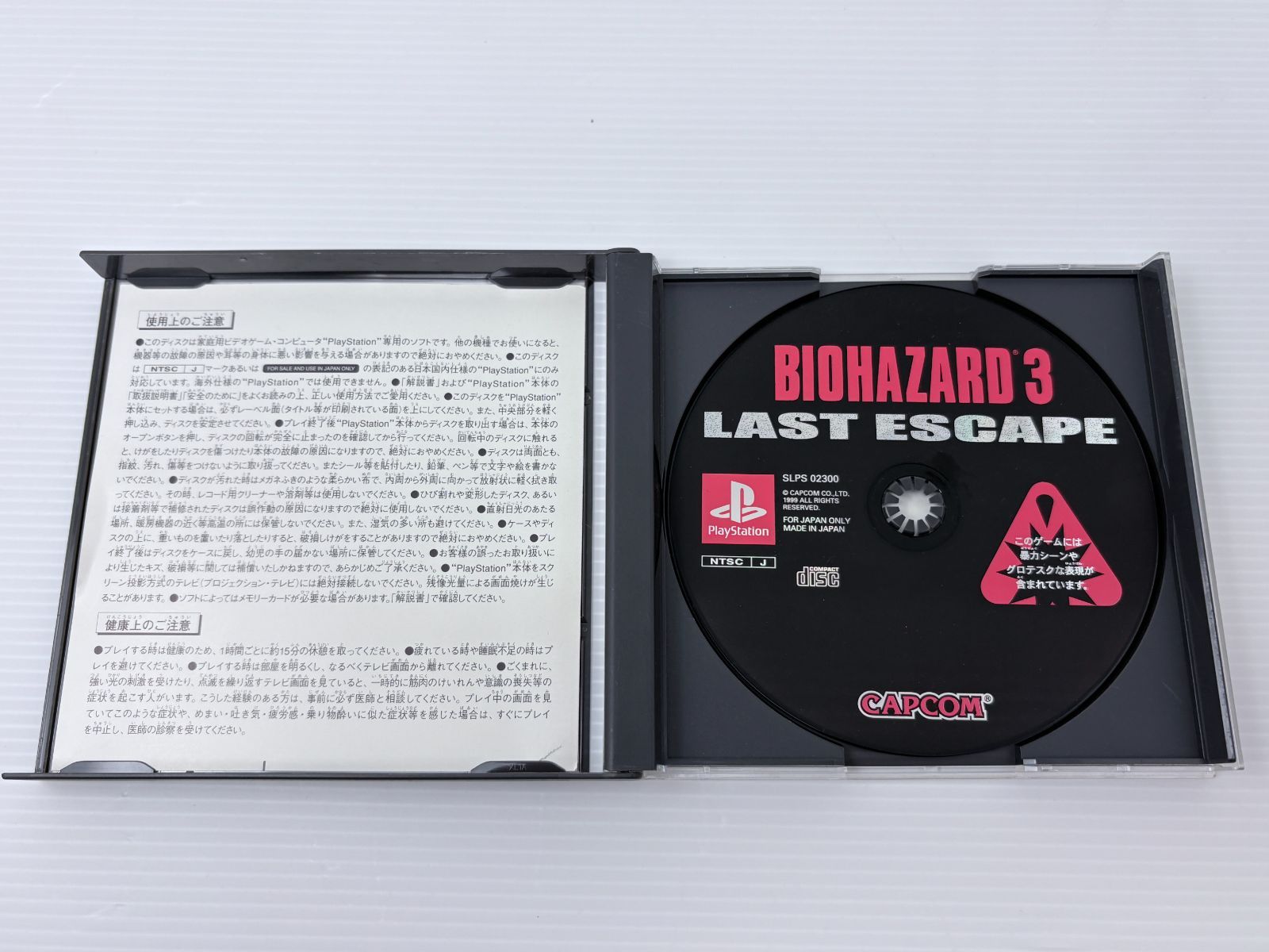 動作品】PS バイオハザード 3本 まとめ セット☆ディレクターズカット