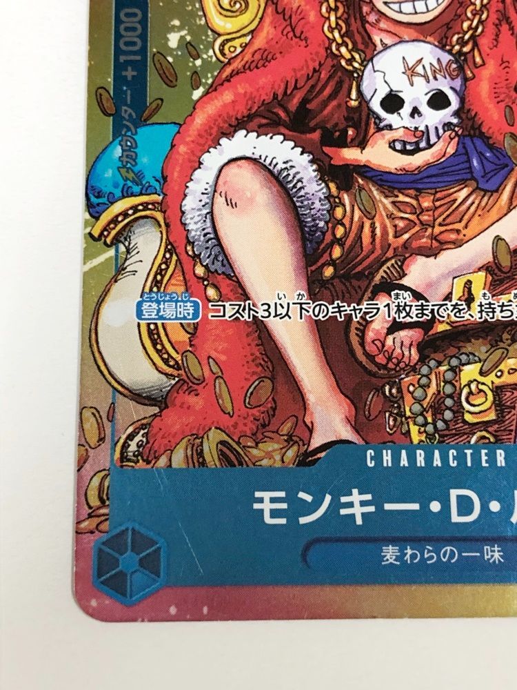 週刊少年ジャンプ付録　ONE PIECE モンキー・D・ルフィ未開封 P-043 29. モンキー・D・ルフィ P-043 P 週刊少年ジャンプ 付録 ワンピース