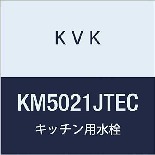 KVKキッチン用シングルレバー式シャワー付混合栓eレバー上施工引出しシャワーKM5021JTEC