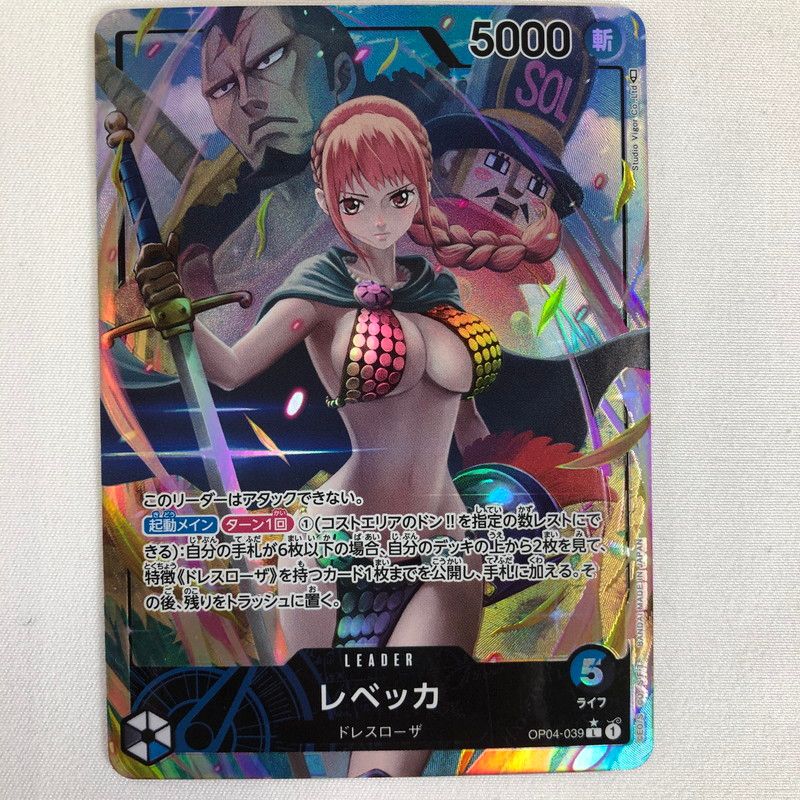 中古品】 ワンピースカード L☆ レベッカ OP04-039P1 1 【260601-sy-02