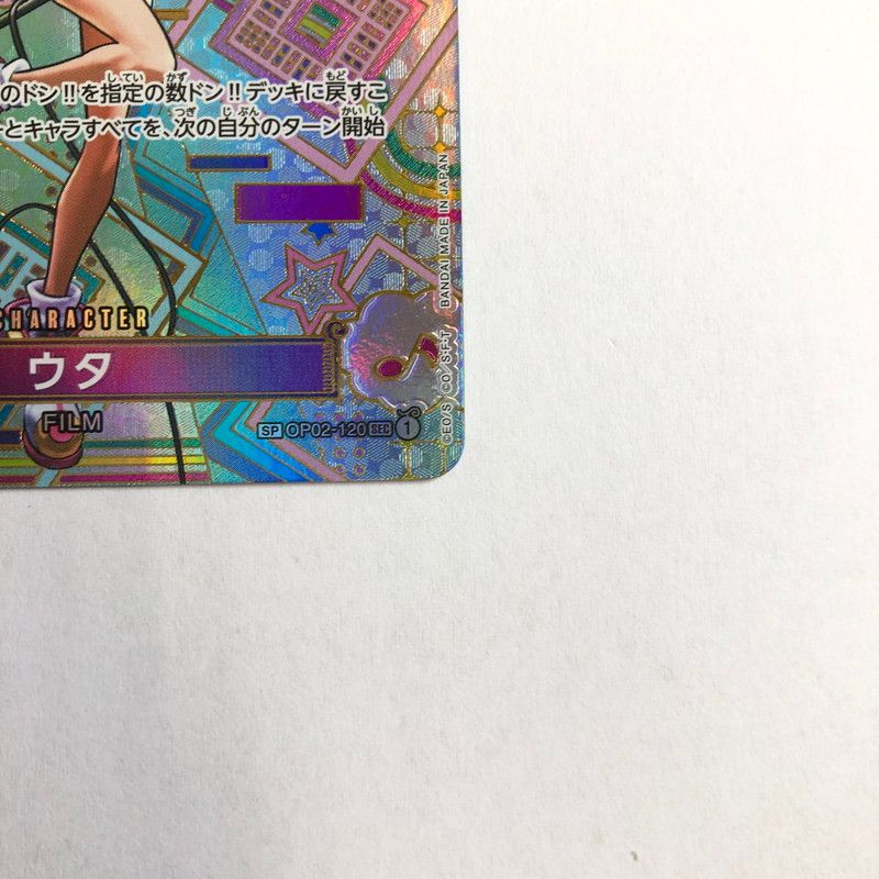 中古品】 ワンピースカード SP ウタ OP02-120 SEC 1 【260601-sy-01