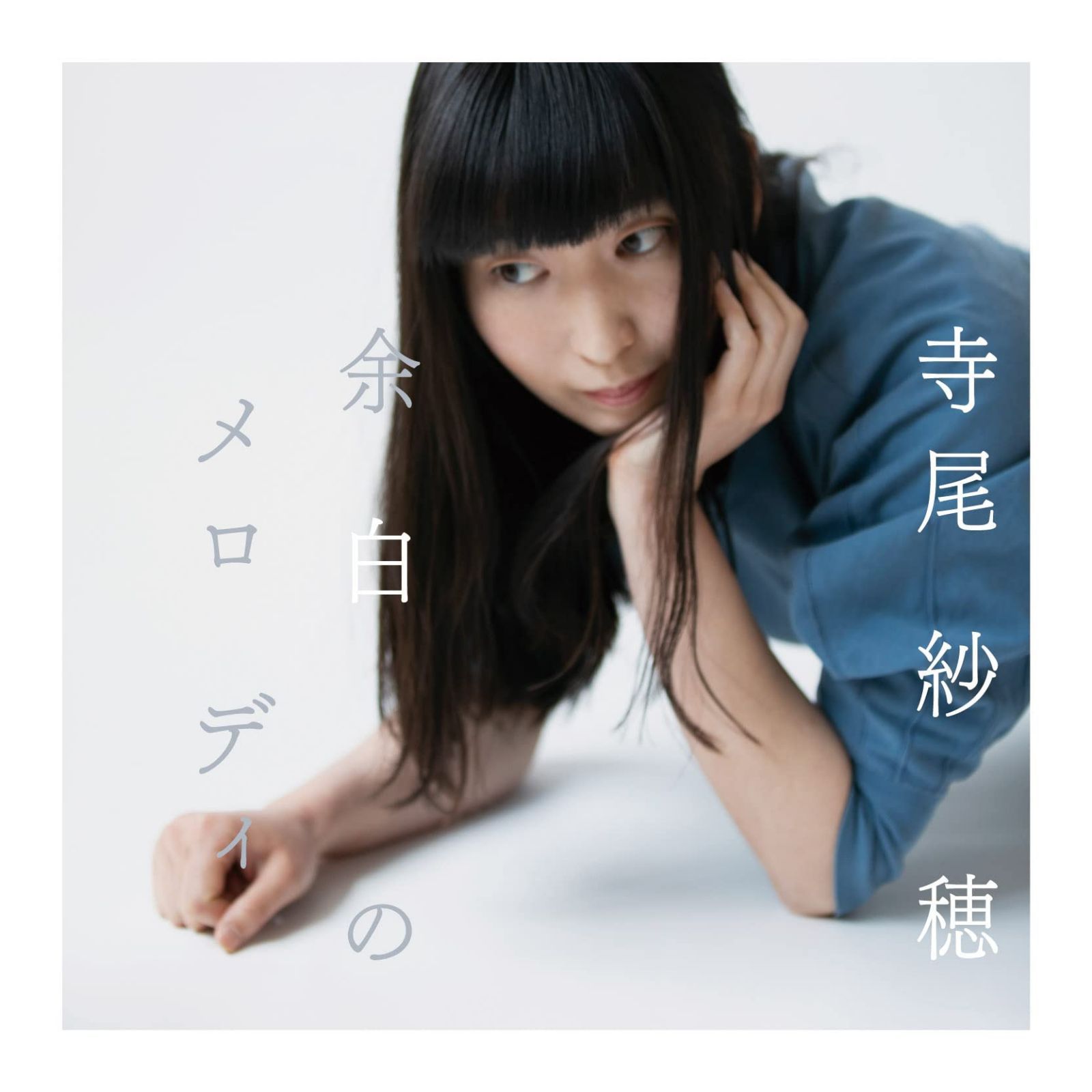 CD】余白のメロディ 【公式通販】