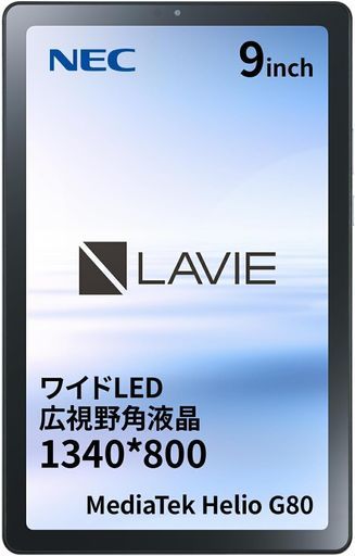 AndroidタブレットLAVIET0975/GAS【9インチ/Android12/MediaTekG80/メモリ4GB/ストレージ128GB/WPSoffice搭載/アークティックグ