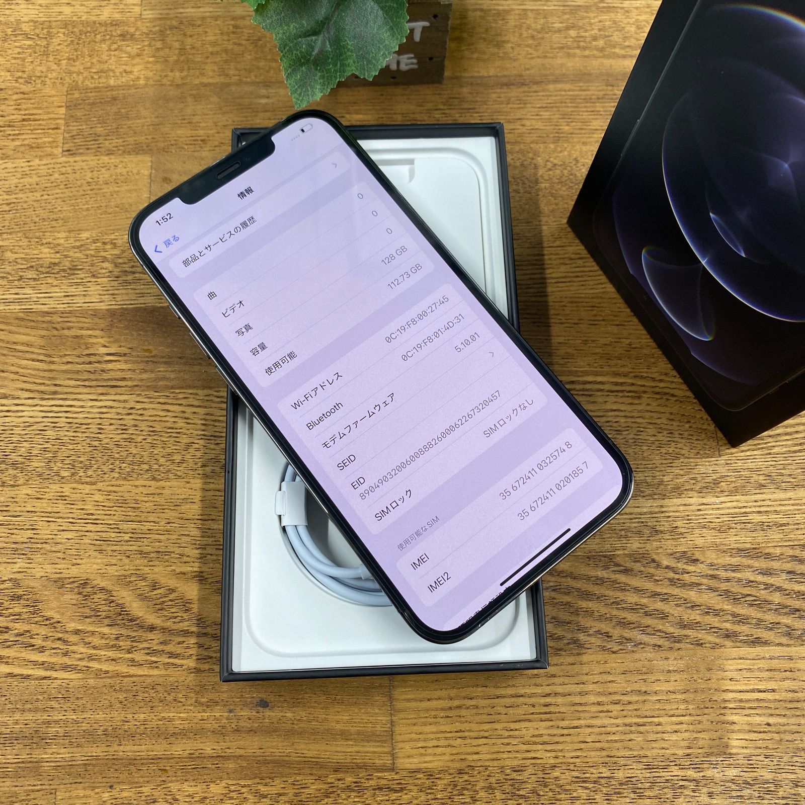 iPhone 12 Pro Max 128GB グラファイト バッテリー100% SIMフリー