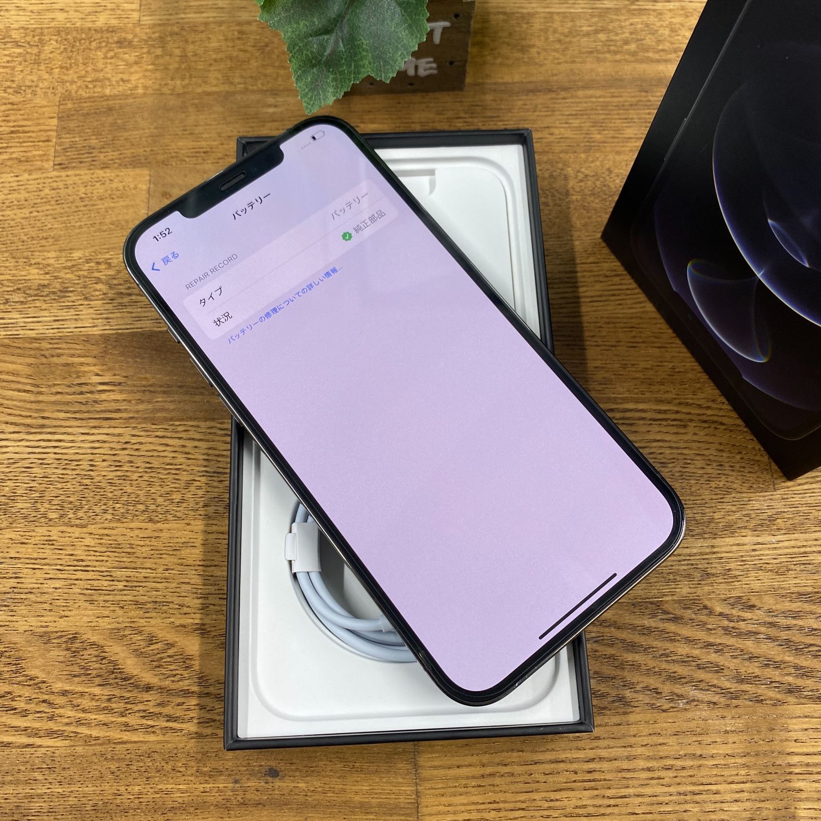 iPhone 12 Pro Max 128GB グラファイト バッテリー100% SIMフリー