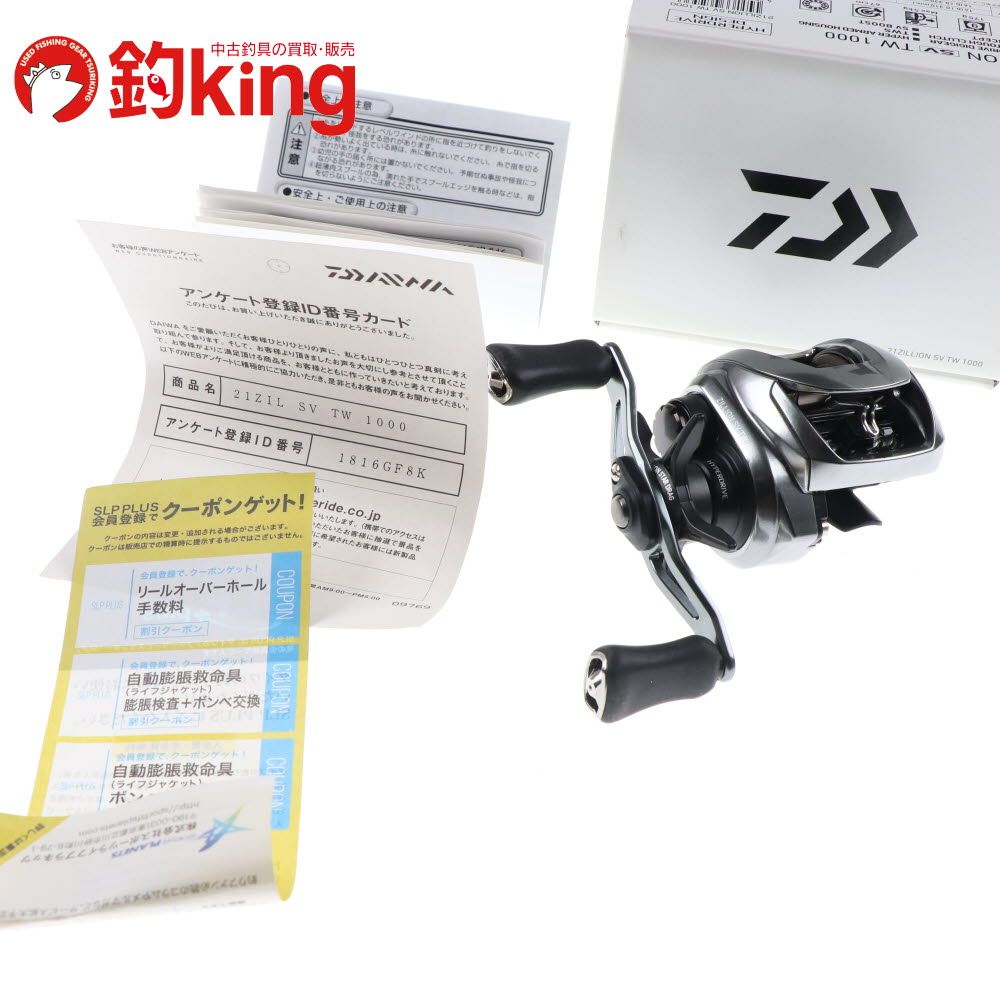 ダイワ 21 ジリオン SV TW 1000 /G002M 美品 ブラックバス バス バス