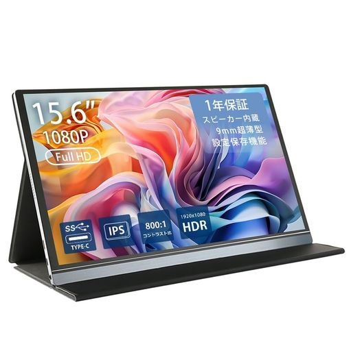WINTENモバイルモニター15.6インチ1920*1080フルHDゲーミングモニターディスプレイ外付けモニター1080PFullHD軽量薄型ノングレア
