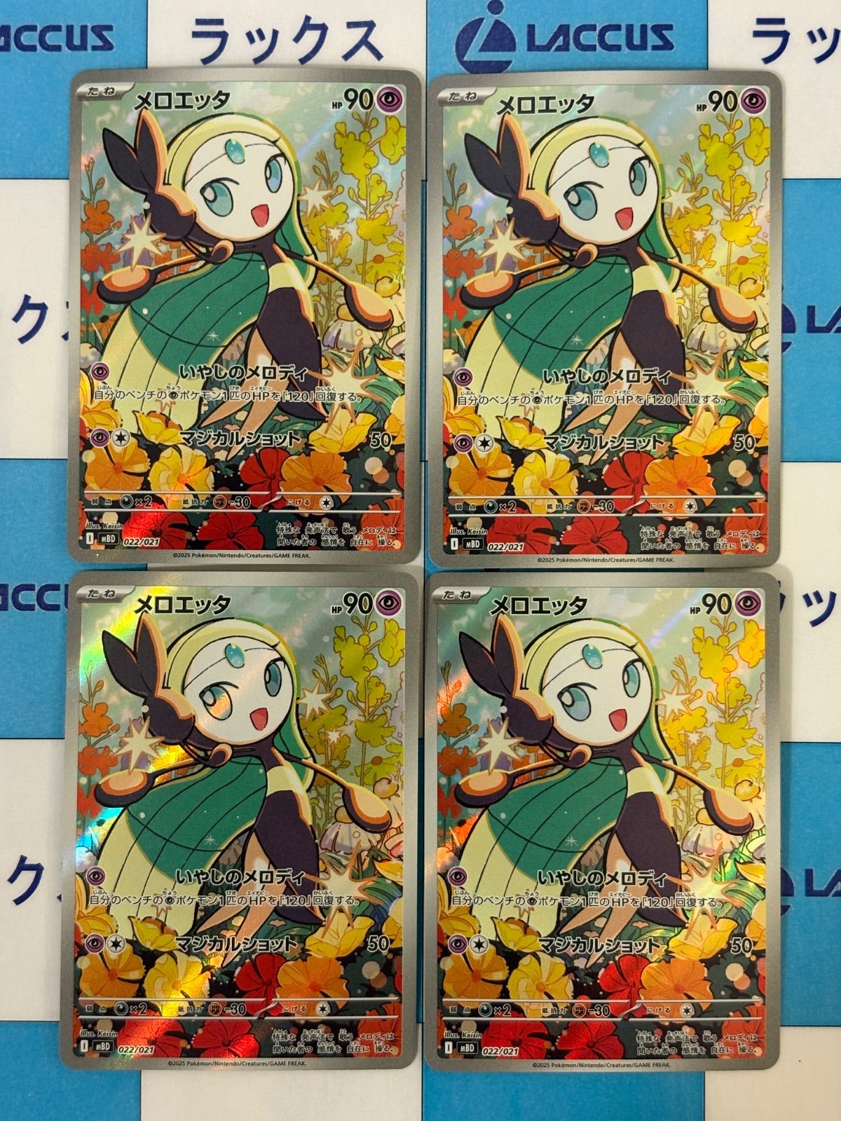 ポケモンカード/ポケカ メロエッタ 022/021 AR 4枚 - メルカリ