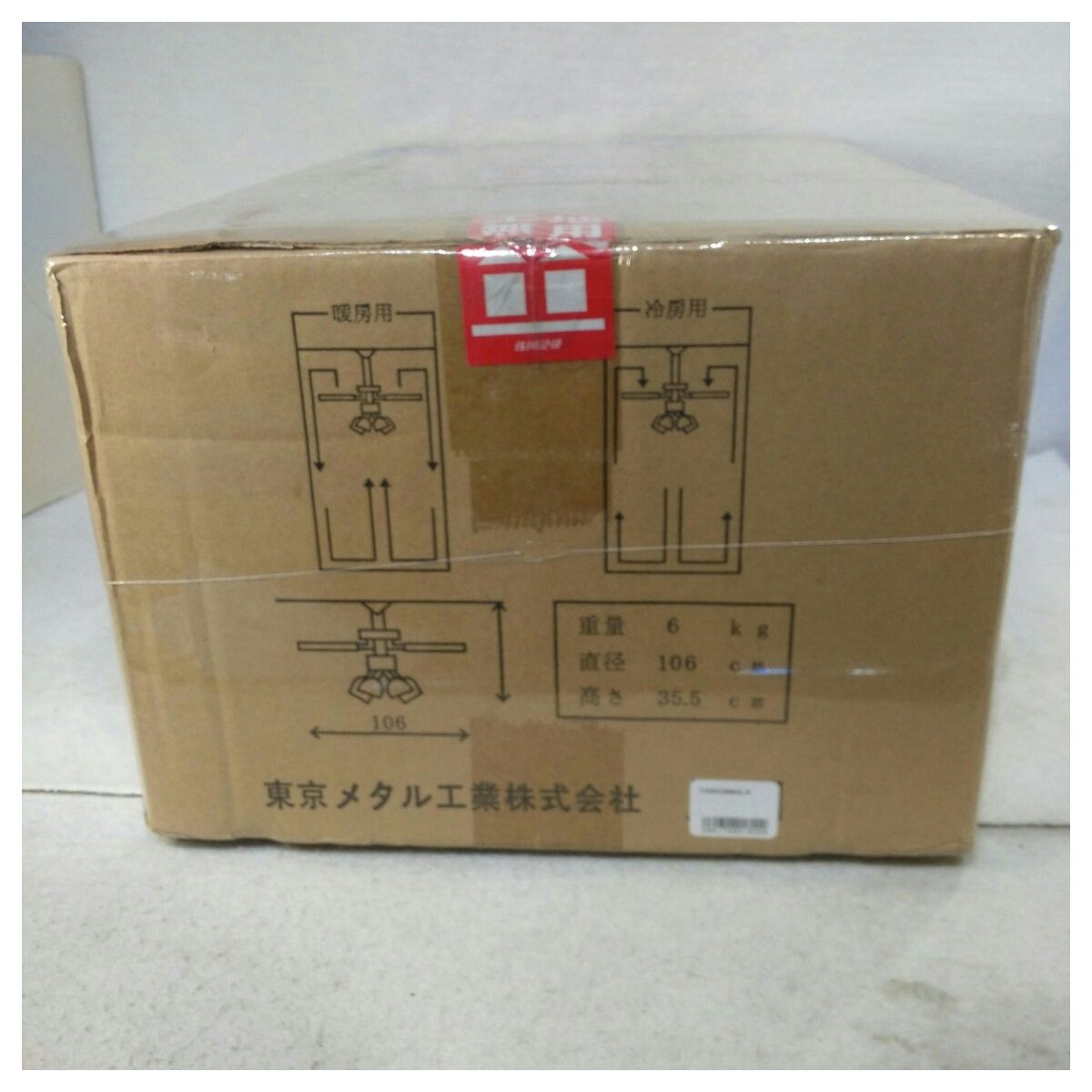 中古】東京メタル工業 シーリングファン TKM-42WW4LK - メルカリ