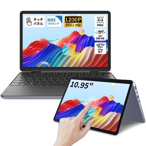 OFFICE2024搭載2in1ノートパソコンタッチパネル10.95インチn95(m3-8100Yより速い)ノートpcピンク360°回転可能軽量タブレットpc