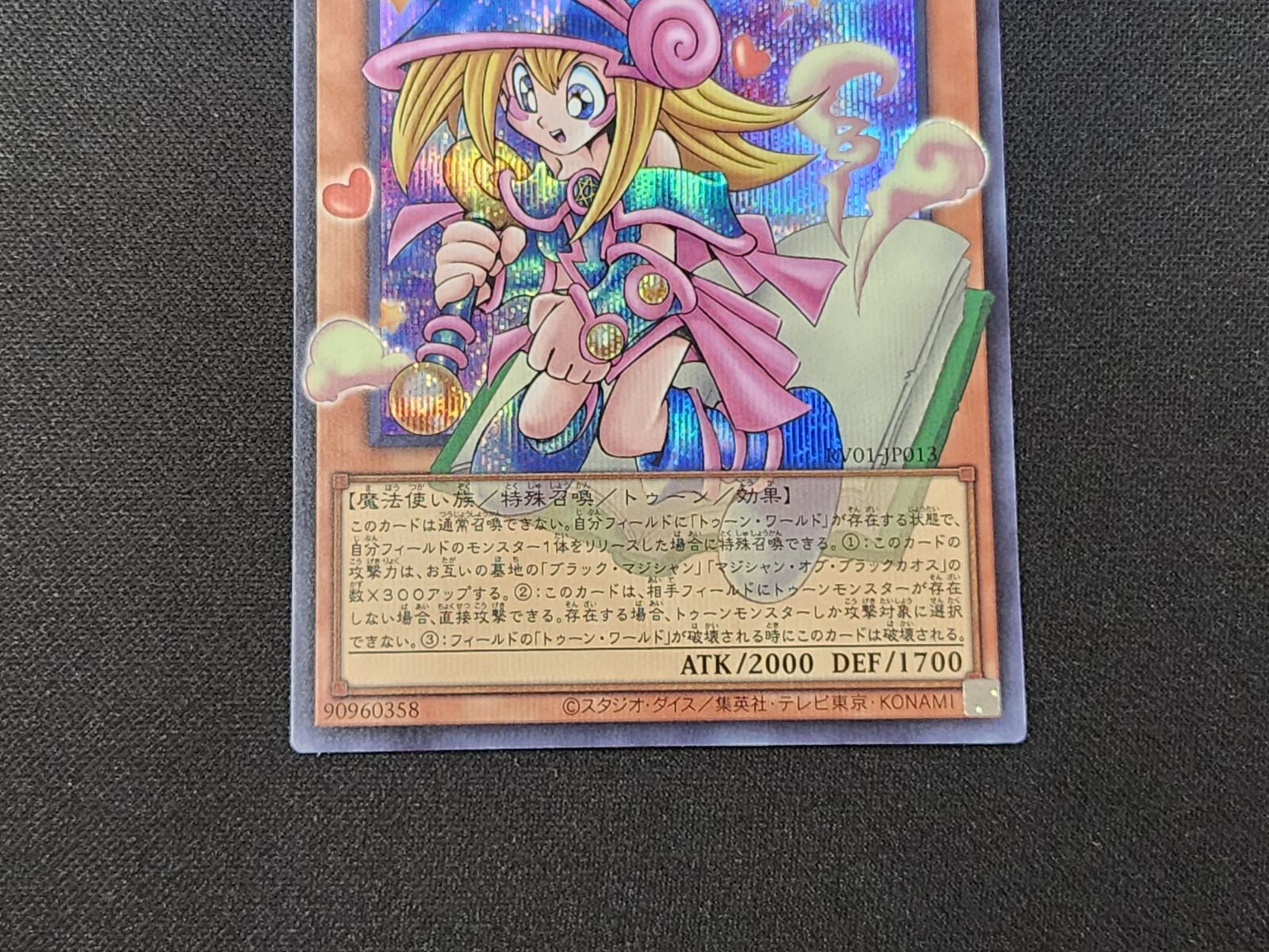 YG 遊戯王 トゥーン・ブラック・マジシャン・ガール オーバーフレーム
