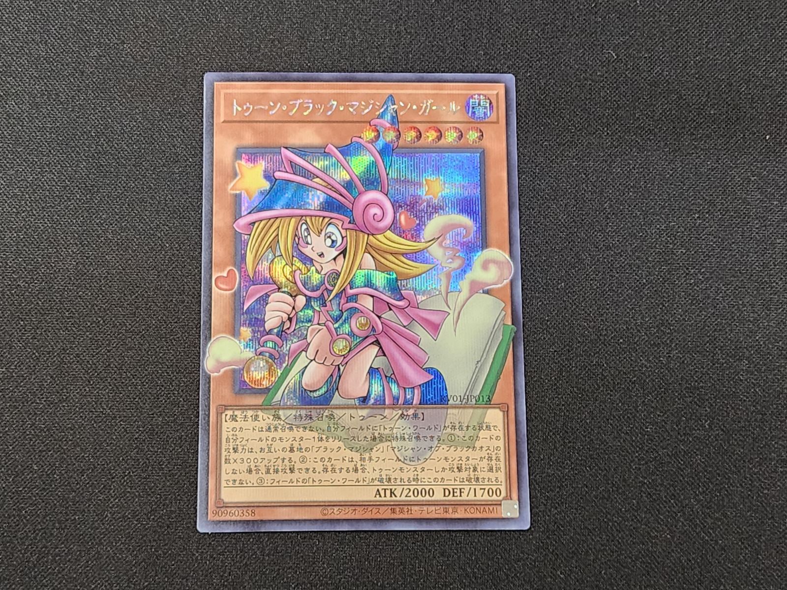 YG 遊戯王 トゥーン・ブラック・マジシャン・ガール オーバーフレーム