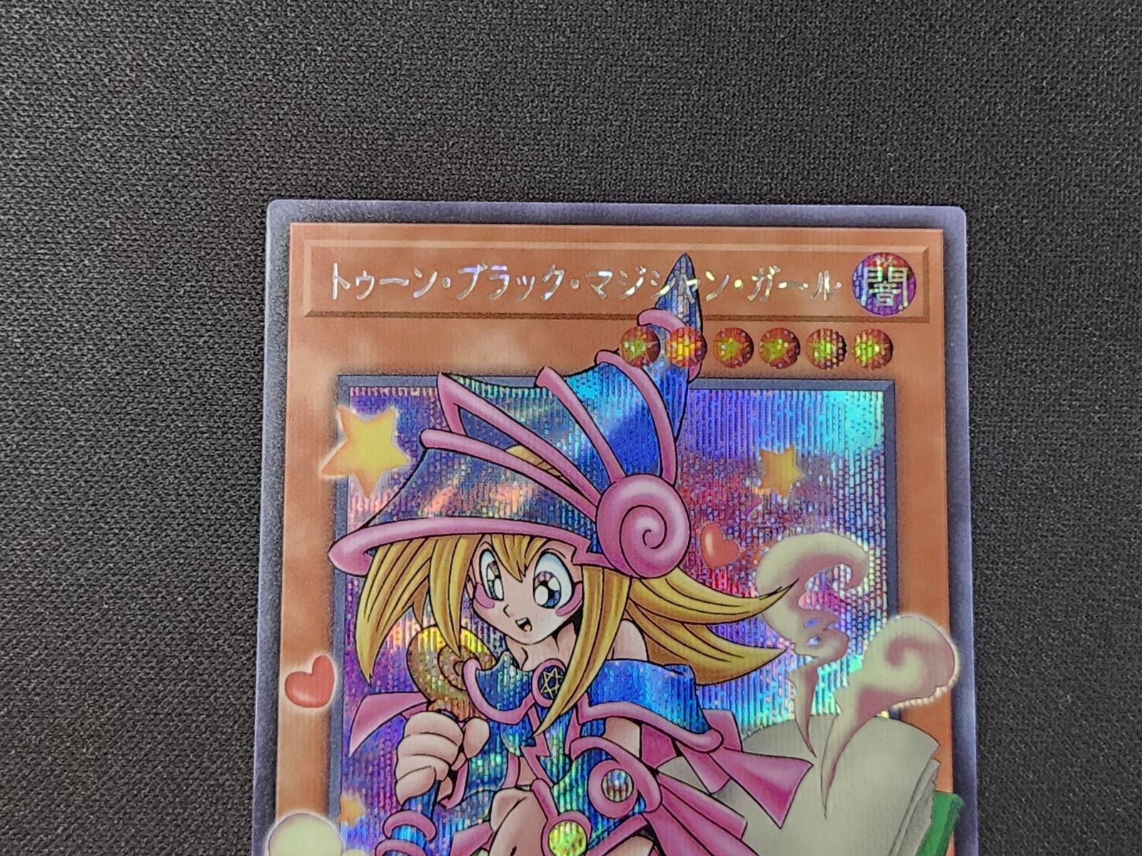 YG 遊戯王 トゥーン・ブラック・マジシャン・ガール オーバーフレーム