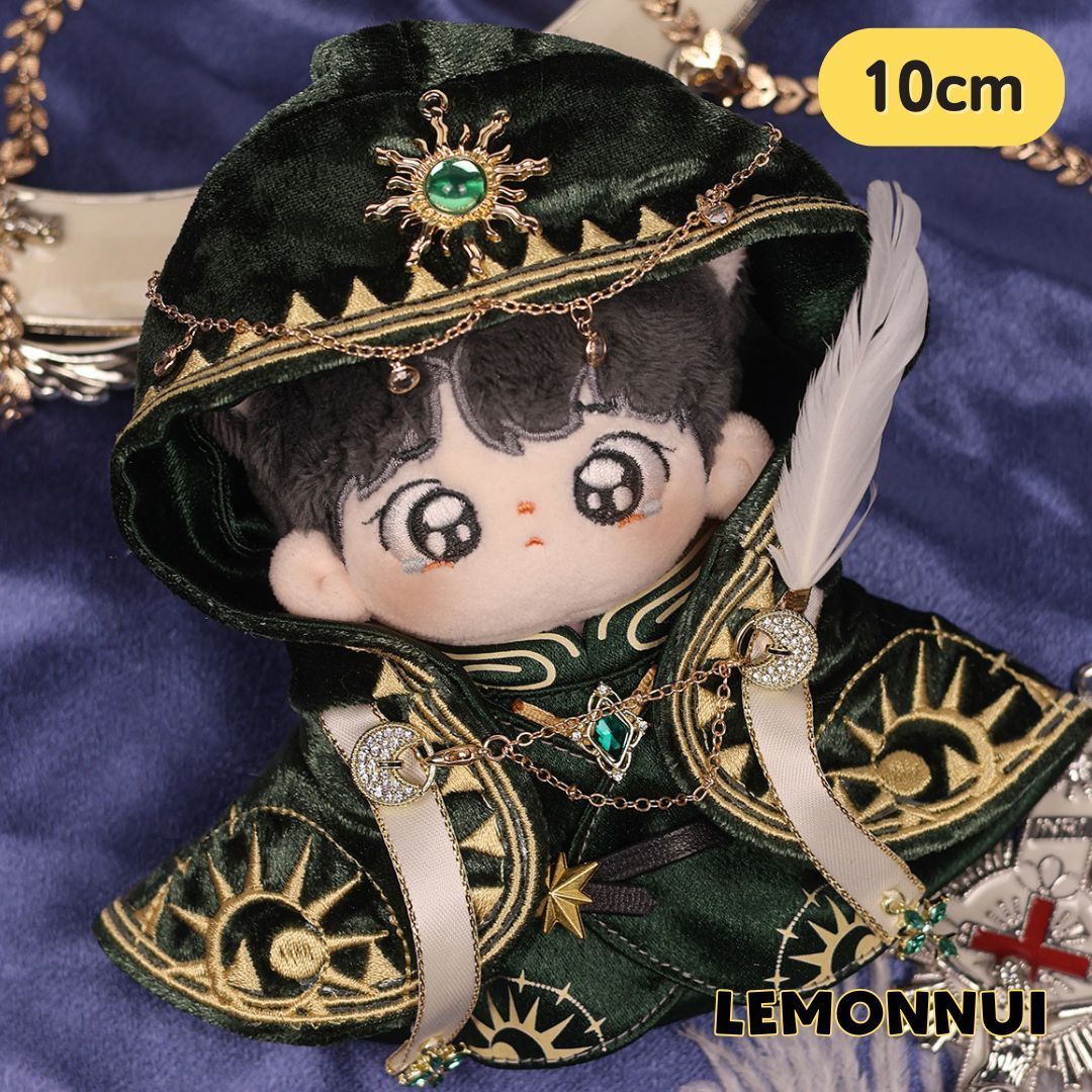 10cm 12cm ぬい服 着せ替え ちびぬい 魔法使い グリーン ぬい活 推し活