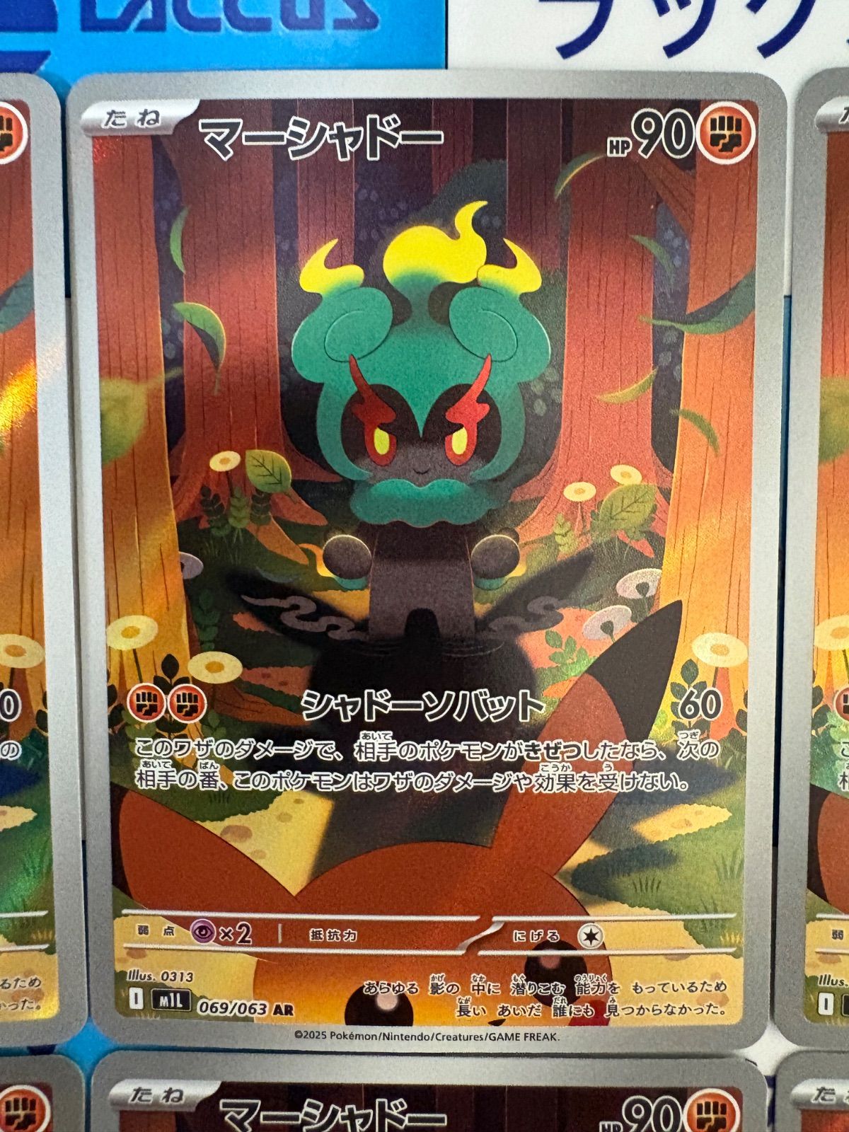 ポケモンカード/ポケカ マーシャドー 069/063 AR 6枚 - メルカリ