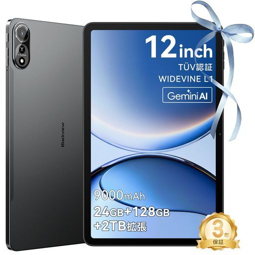 【12インチ大画面・11個付属品】BlackviewMEGA2タブレットAndroid15安定版24GBRAM(8+16拡張)128GBROM+2TB拡張T?V認証スタイラス