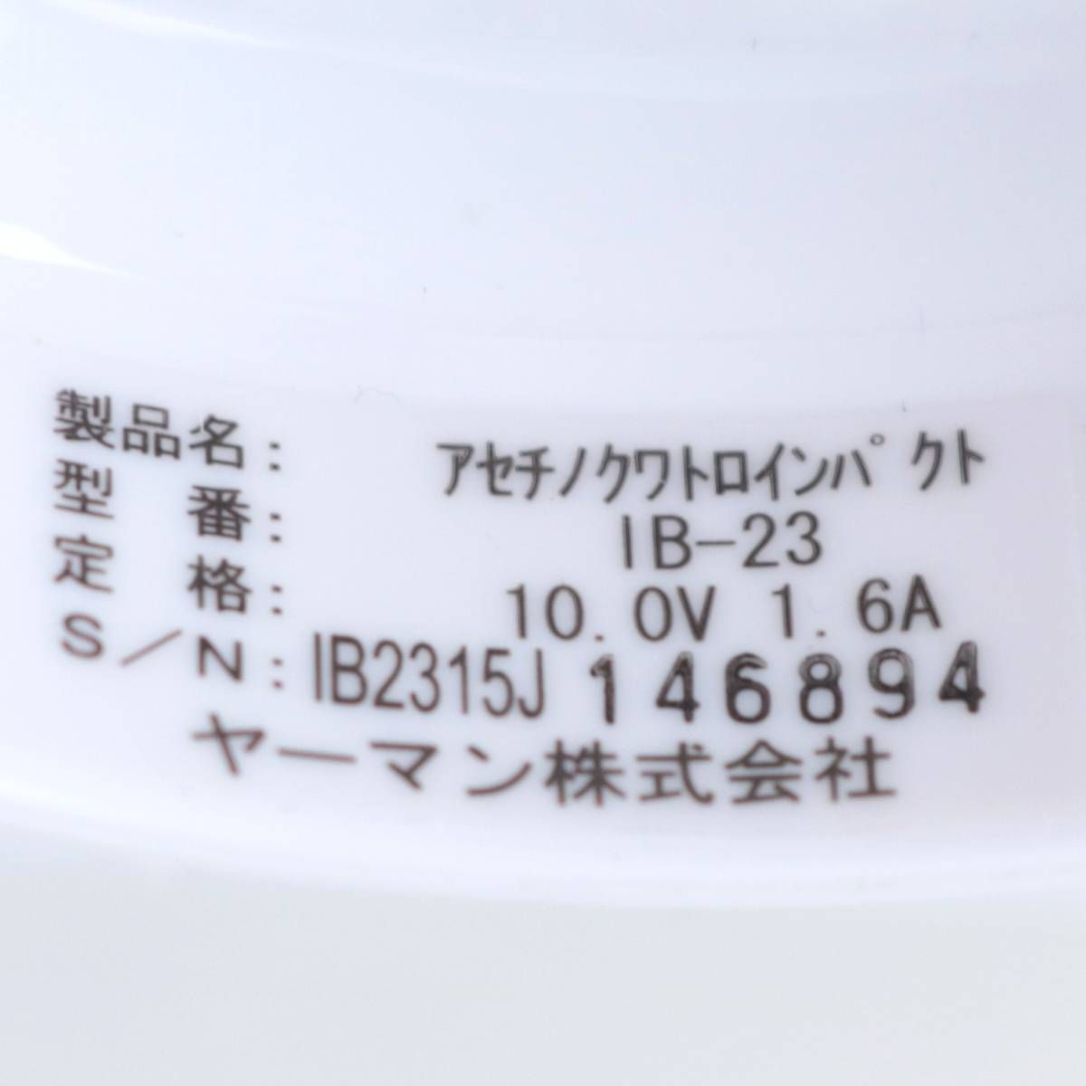 ヤーマン アセチノクワトロインパクト 美顔 小顔 美容 フェイスケア IB
