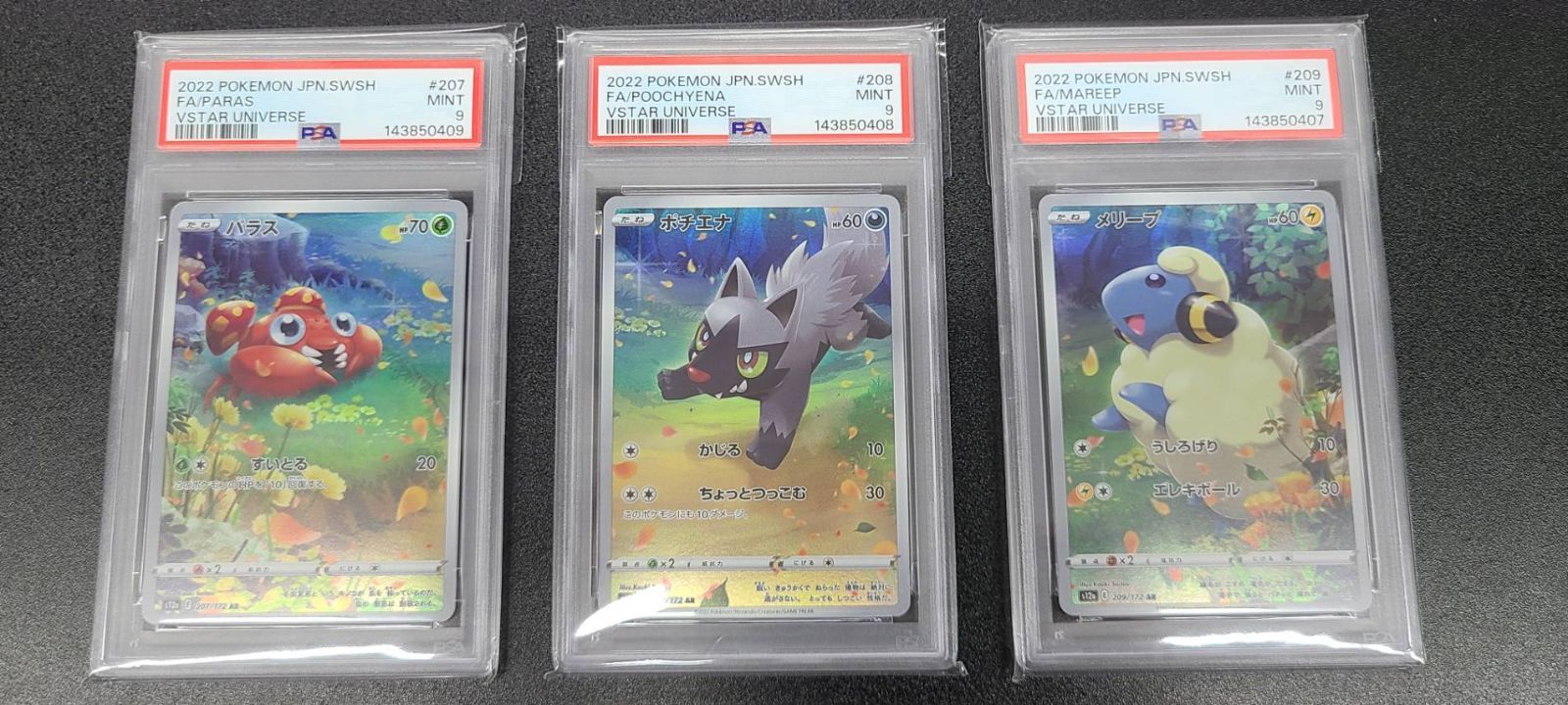 PSA9】ピカチュウAR 9連番セット VSTARユニバース - メルカリ