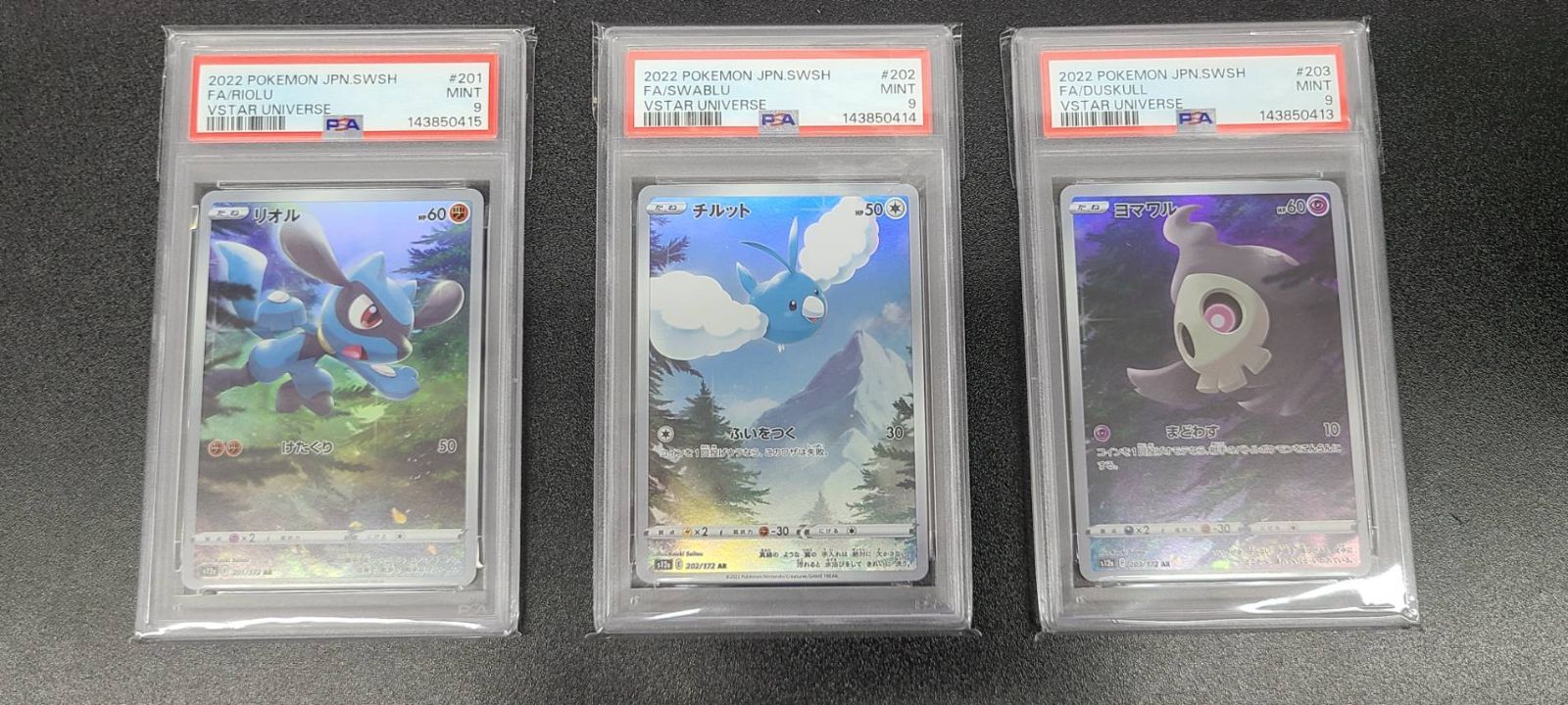 PSA9】ピカチュウAR 9連番セット VSTARユニバース - メルカリ