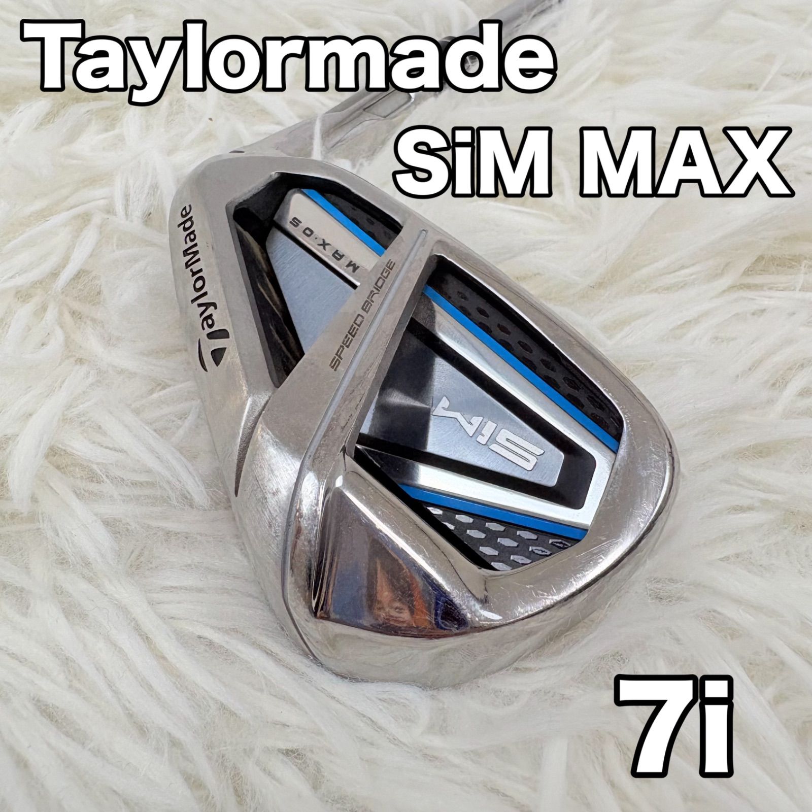 ☆単品7番アイアン☆ テーラーメイド SIM MAX #7 KBS 85 Sフレックス 