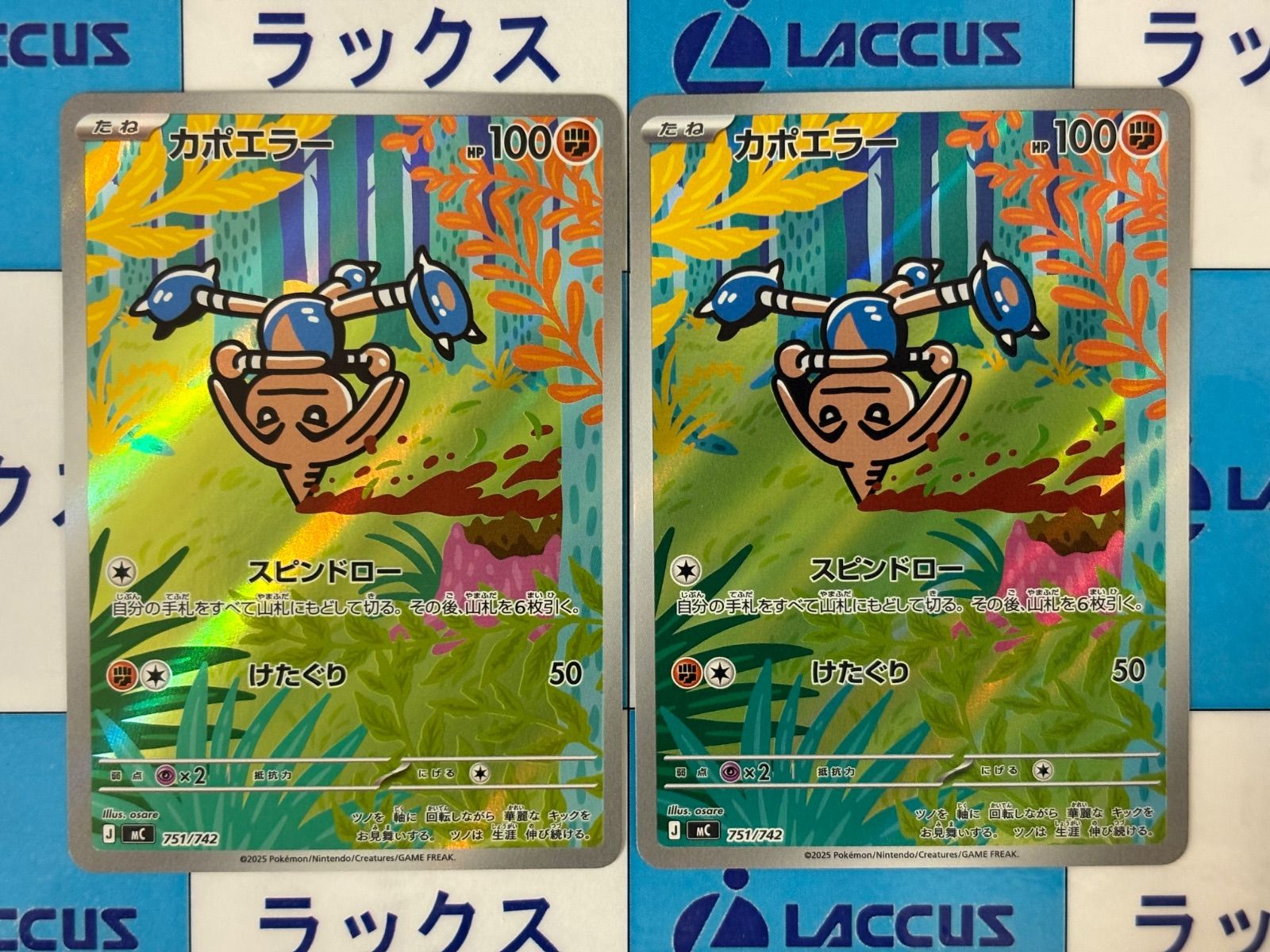 ポケモンカード/ポケカ カポエラー 751/742 AR 2枚 - メルカリ