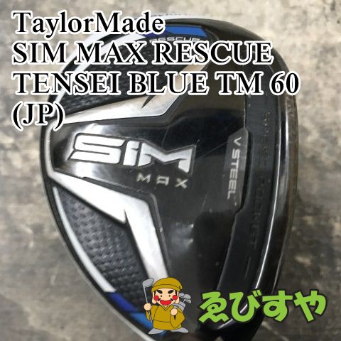 狭山□【中古】 ユーティリティ テーラーメイド SIM MAX RESCUE TENSEI