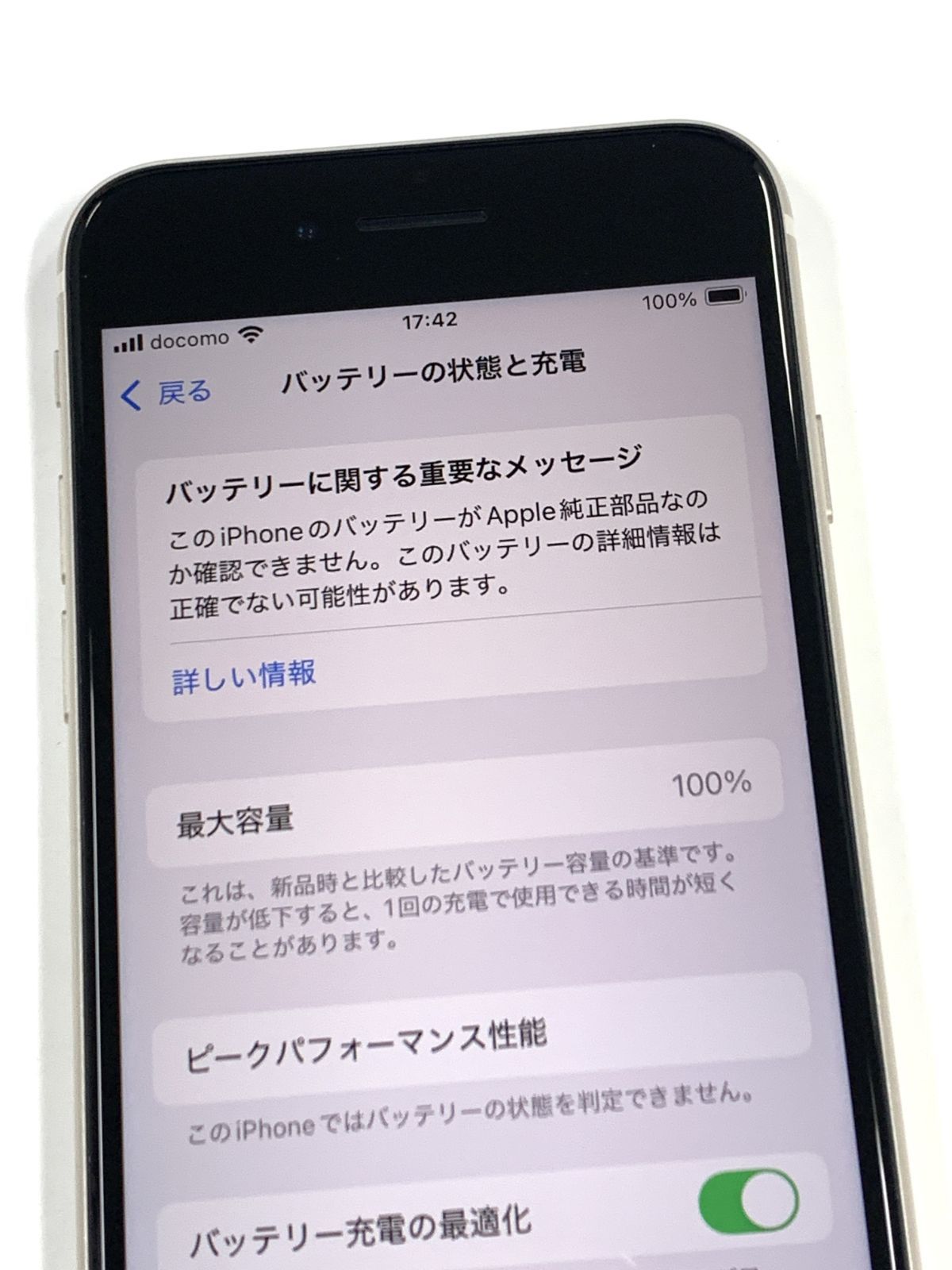 iPhone SE3 64GB スターライト SIMフリー バッテリー100% - メルカリ