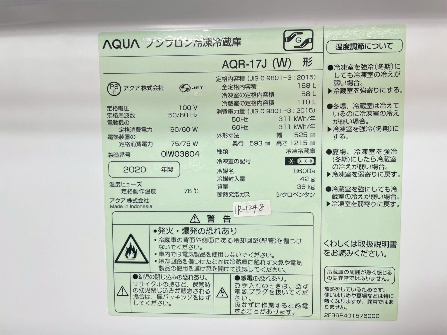 大阪・尼崎配送設置無料☆3か月保障付き☆冷蔵庫☆アクア☆2ドア☆2020 