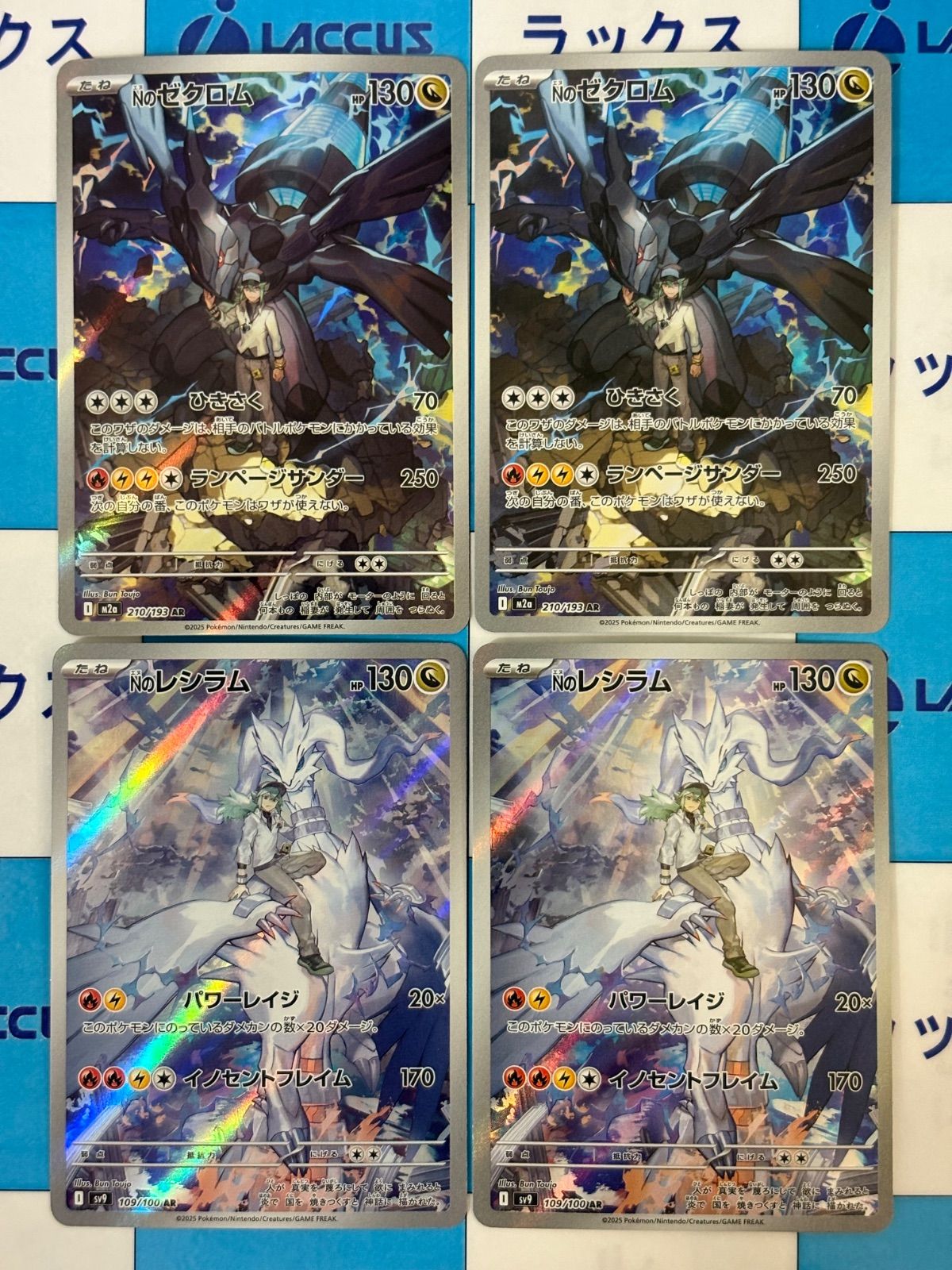 【2連番】Nのレシラム 109/100 Nのゼクロム 210/193【PSA】 ポケモンカード/ポケカ ゼクロム 210/193 レシラム109/100 各二枚 計四