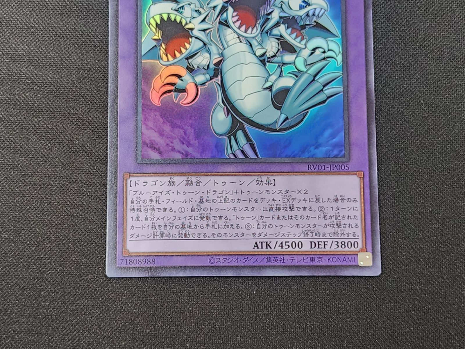 YG 遊戯王 ブルーアイズ・トゥーン・アルティメットドラゴン ウルトラ