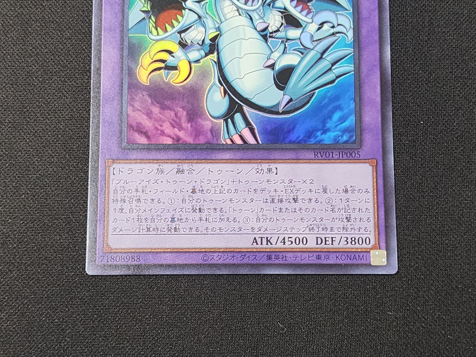 YG 遊戯王 ブルーアイズ・トゥーン・アルティメットドラゴン ウルトラ