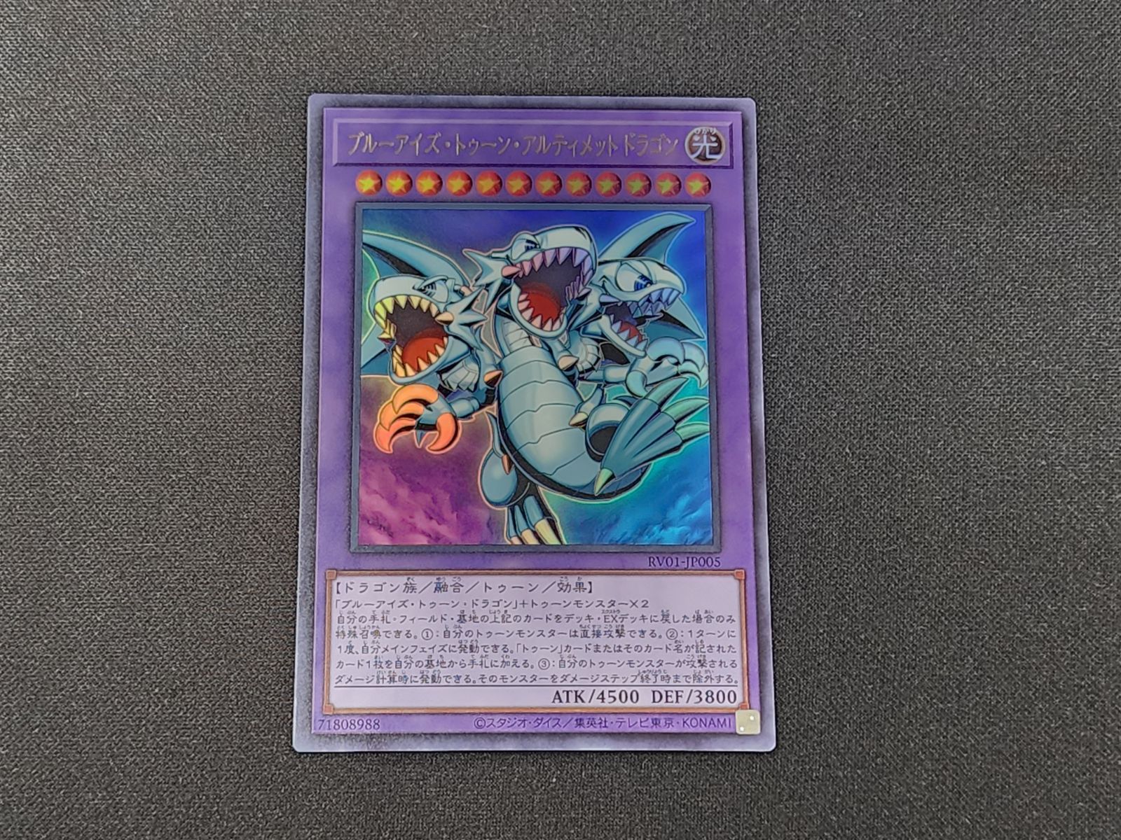 YG 遊戯王 ブルーアイズ・トゥーン・アルティメットドラゴン ウルトラ