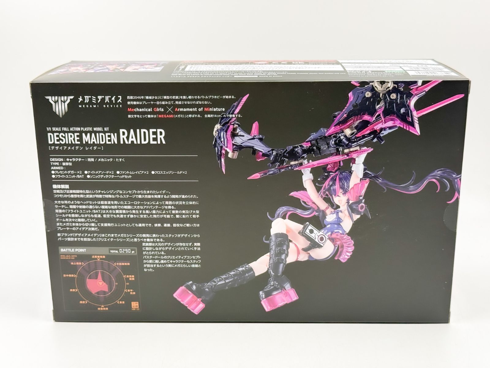 未開封 メガミデバイス デザイアメイデン レイダー - メルカリ
