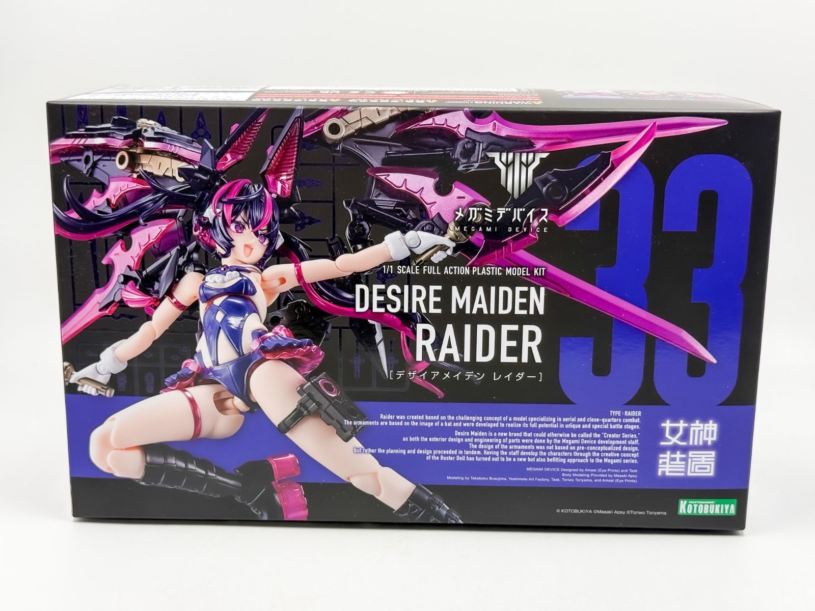 未開封 メガミデバイス デザイアメイデン レイダー - メルカリ