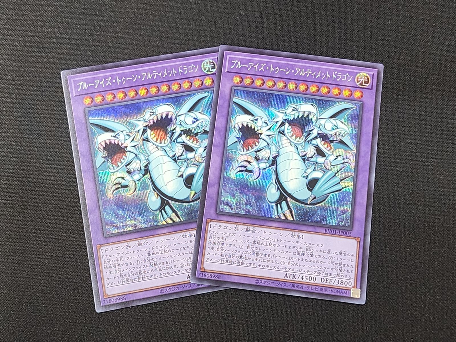 J*n様 遊戯王 ブルーアイズ・トゥーン・ドラゴン　シークレットレア YG 遊戯王 ブルーアイズ・トゥーン・アルティメットドラゴン