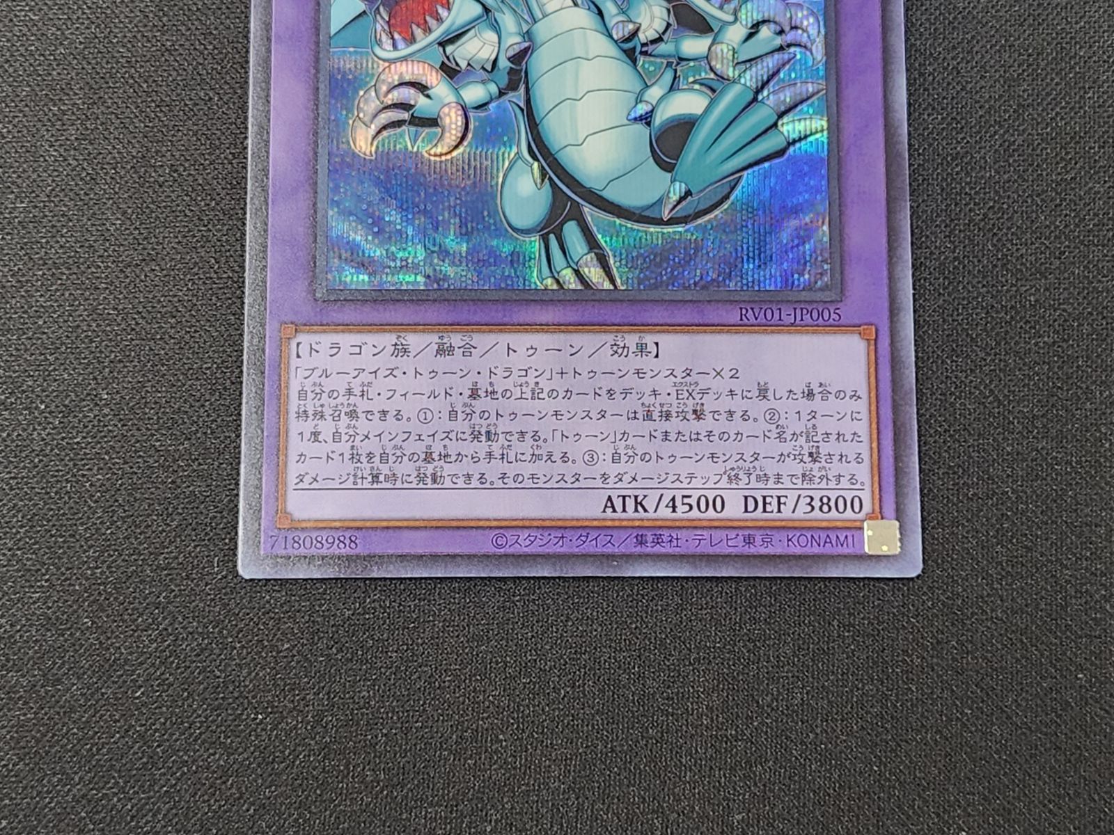 YG 遊戯王 ブルーアイズ・トゥーン・アルティメットドラゴン