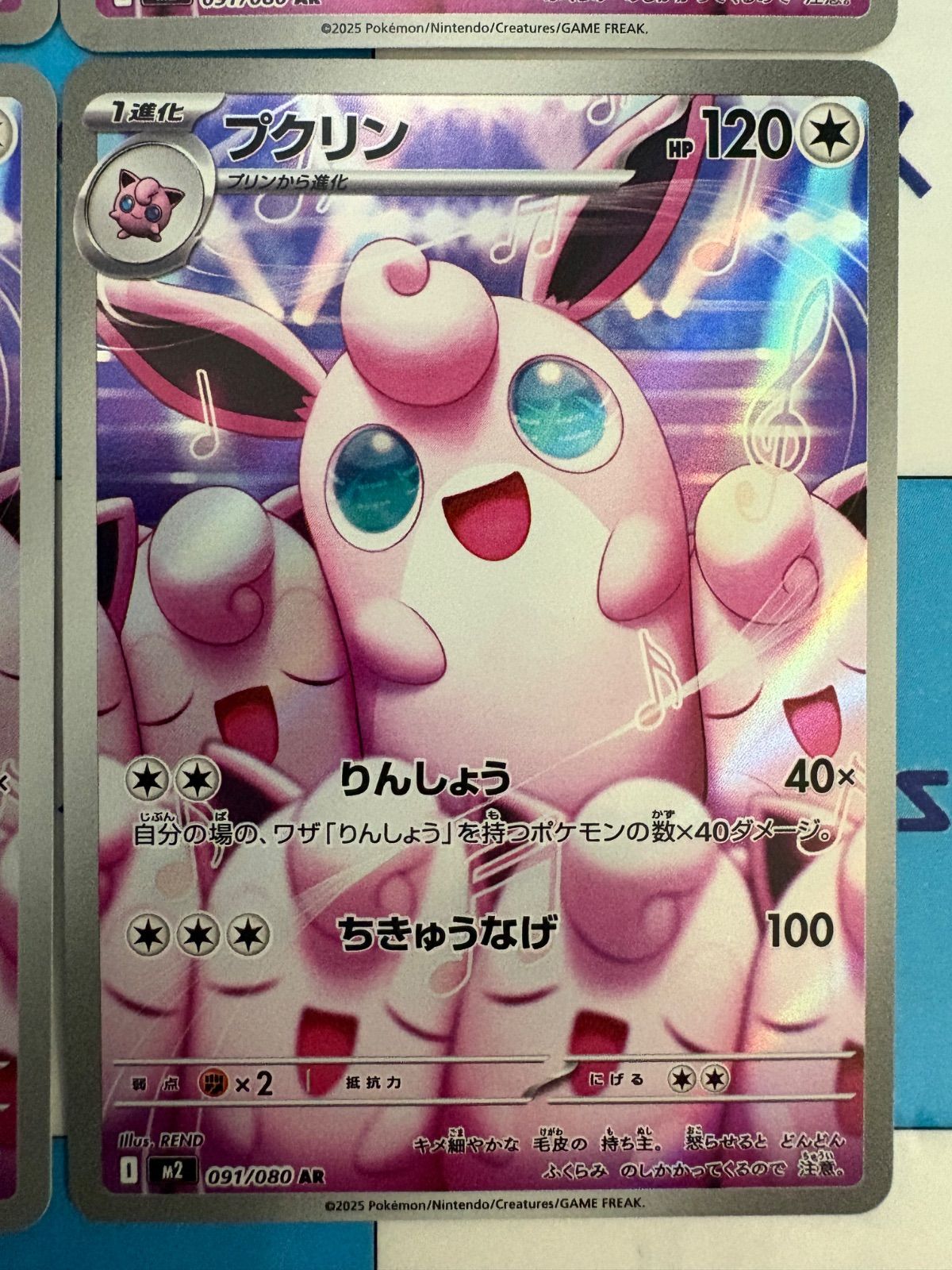 ポケカ【プクリン】091/080 AR 39枚 ポケモンカード/ポケカ プクリン 091/080 AR 4枚 - メルカリ