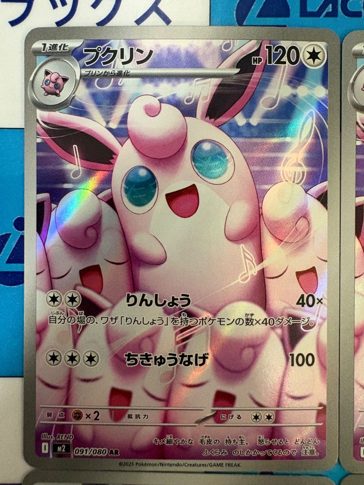 ポケモンカード/ポケカ プクリン 091/080 AR 4枚 - メルカリ