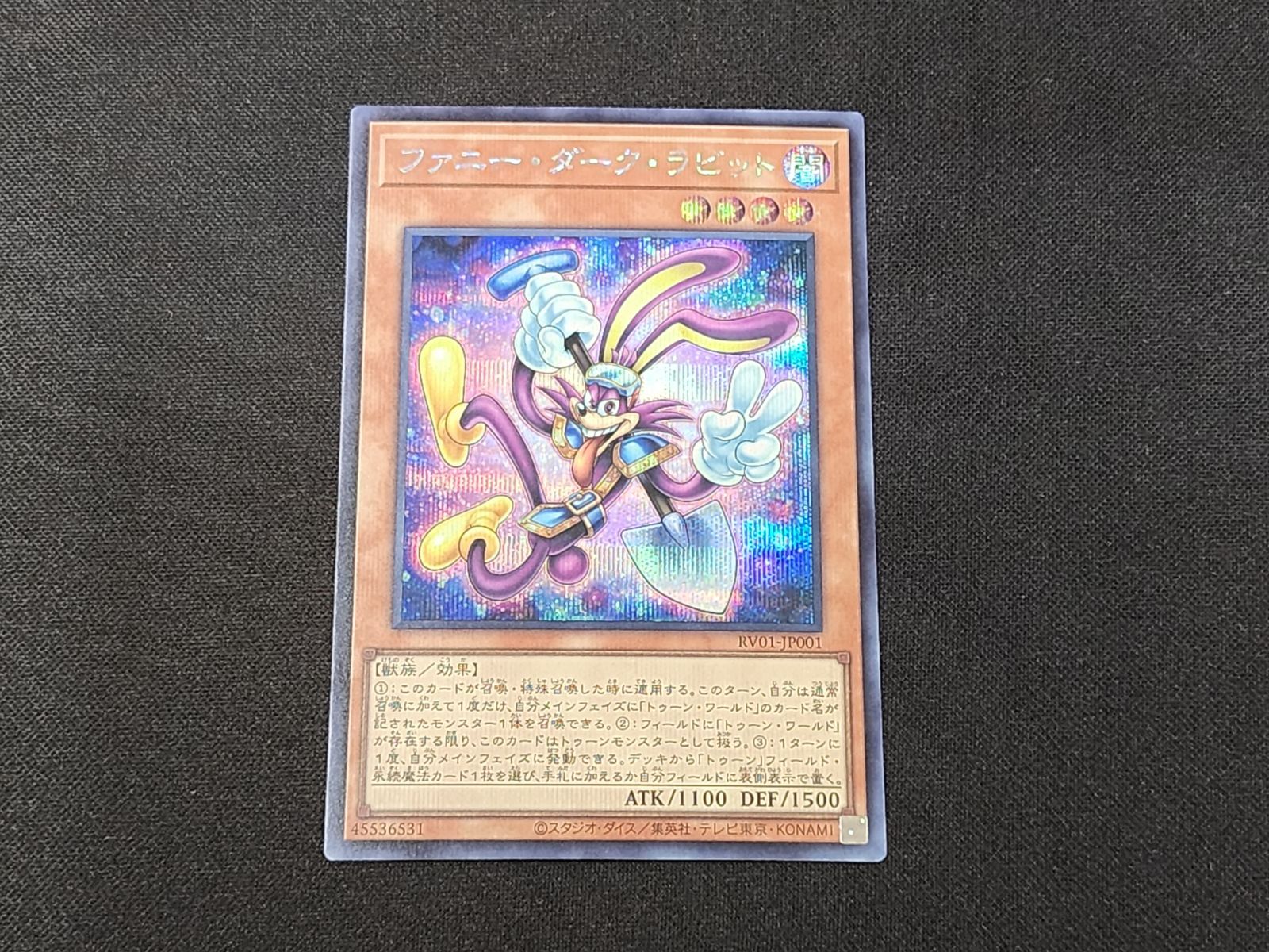 YG 遊戯王 ファニー・ダーク・ラビット シークレットレア RV01-JP001 2