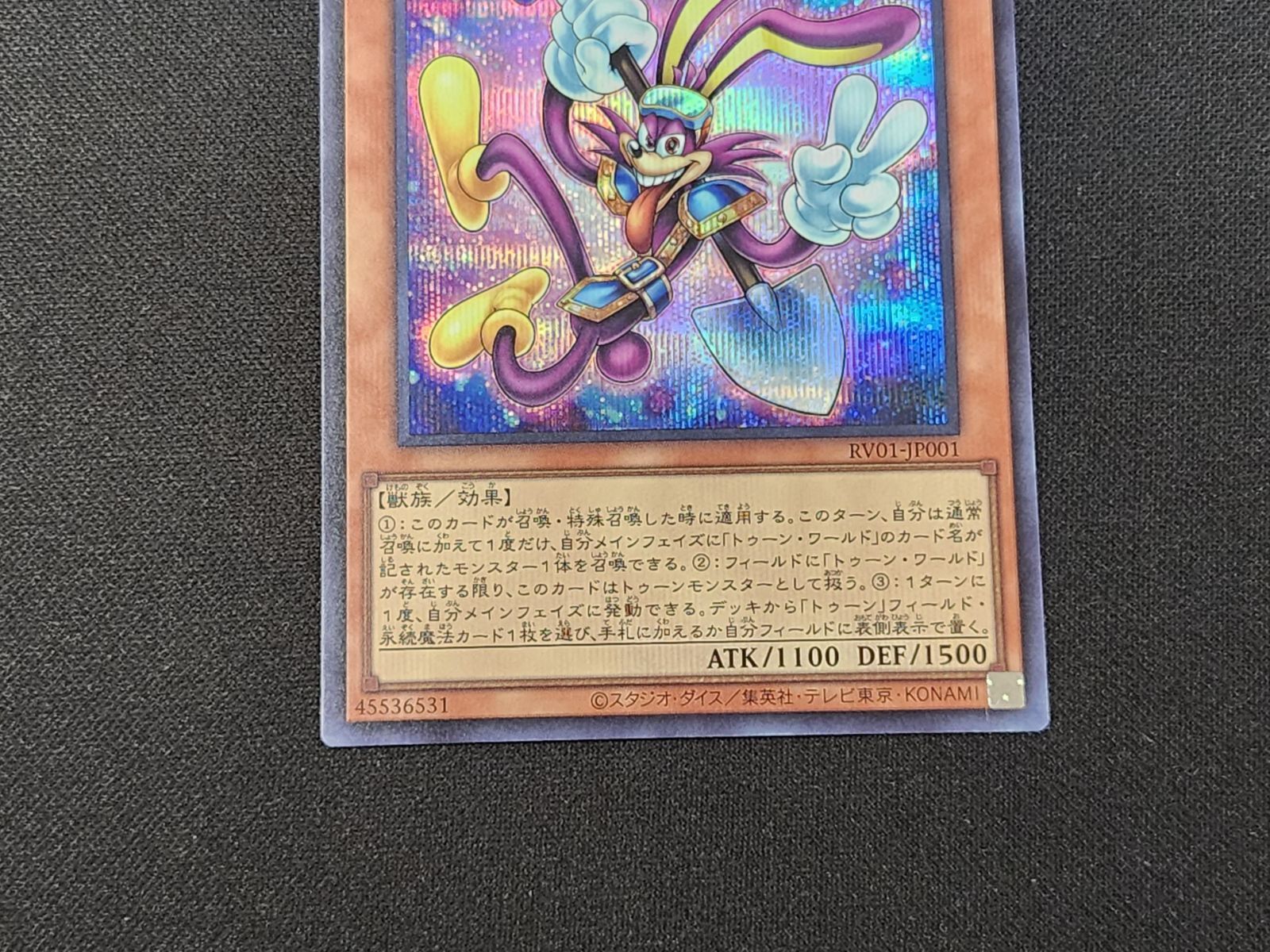 YG 遊戯王 ファニー・ダーク・ラビット シークレットレア RV01-JP001 2