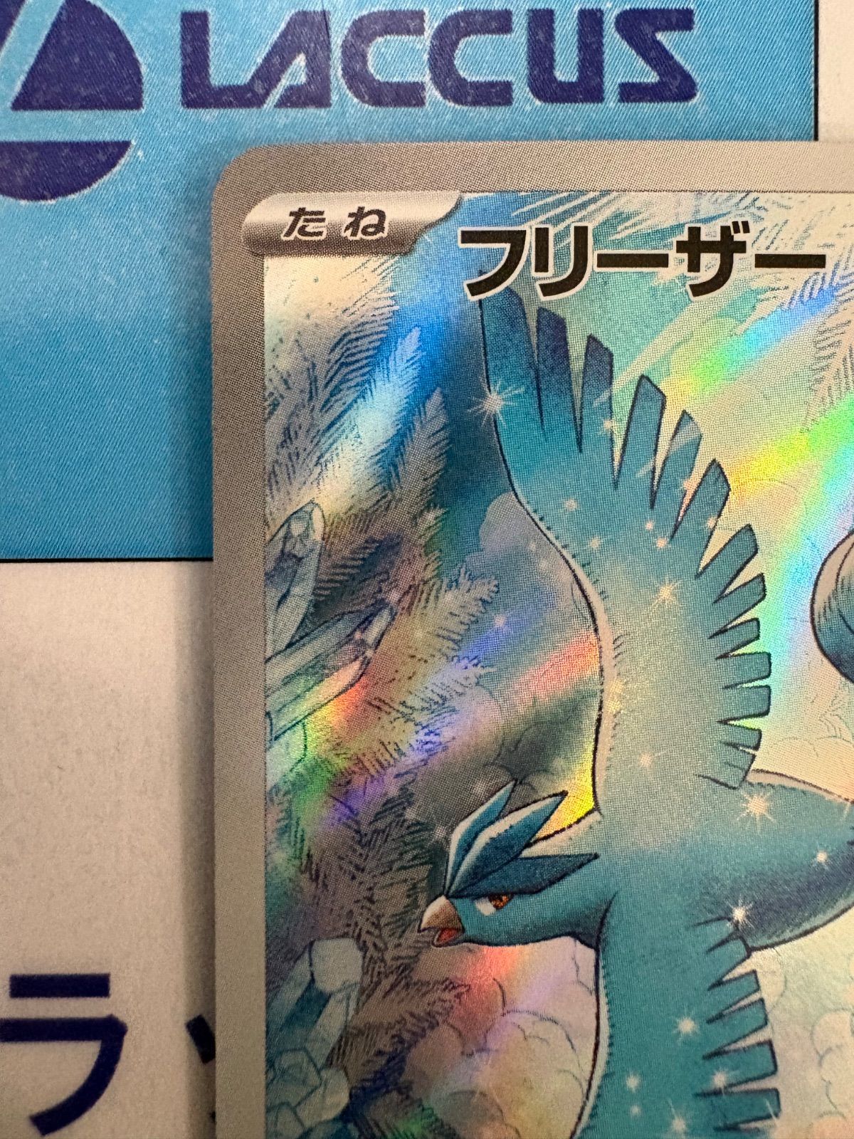 ポケモンカード/ポケカ フリーザー 102/100 AR - メルカリ