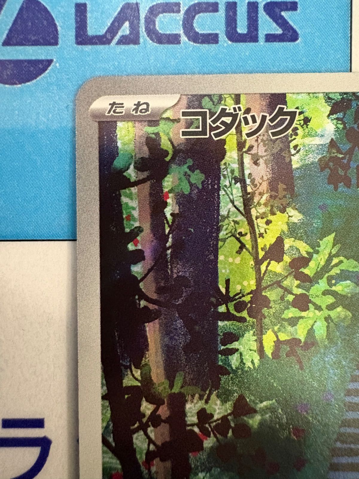 ポケモンカード/ポケカ コダック 175/165 AR - メルカリ