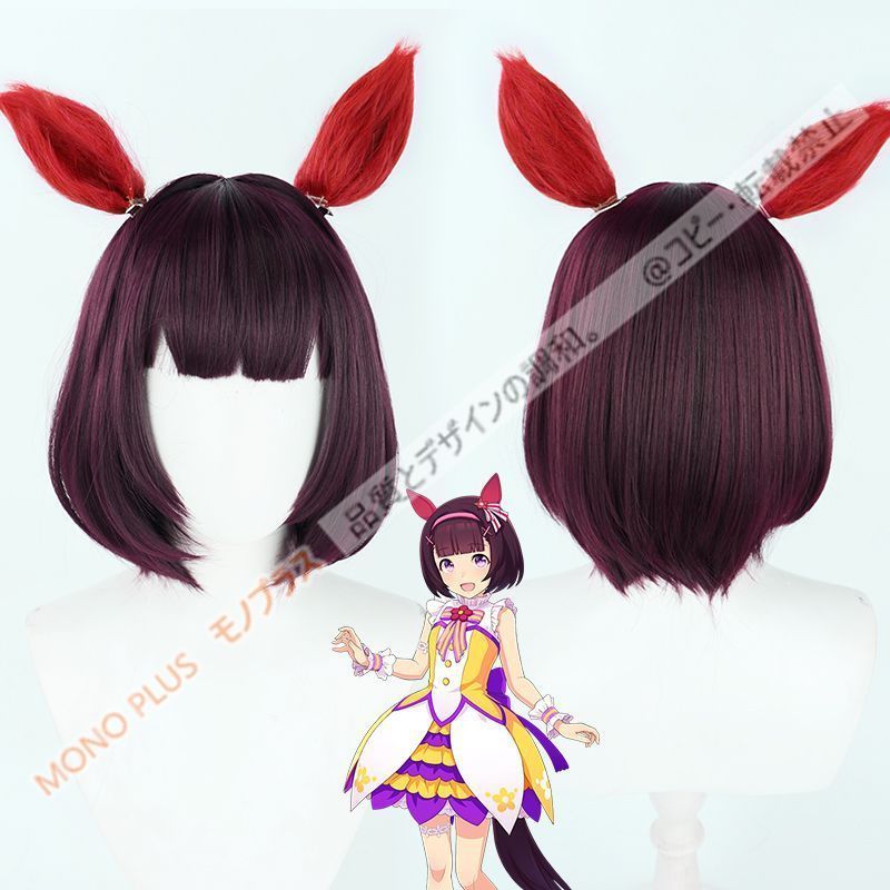 送料無料】 ニシノフラワー ウマ娘 プリティーダービー ウィッグ新品
