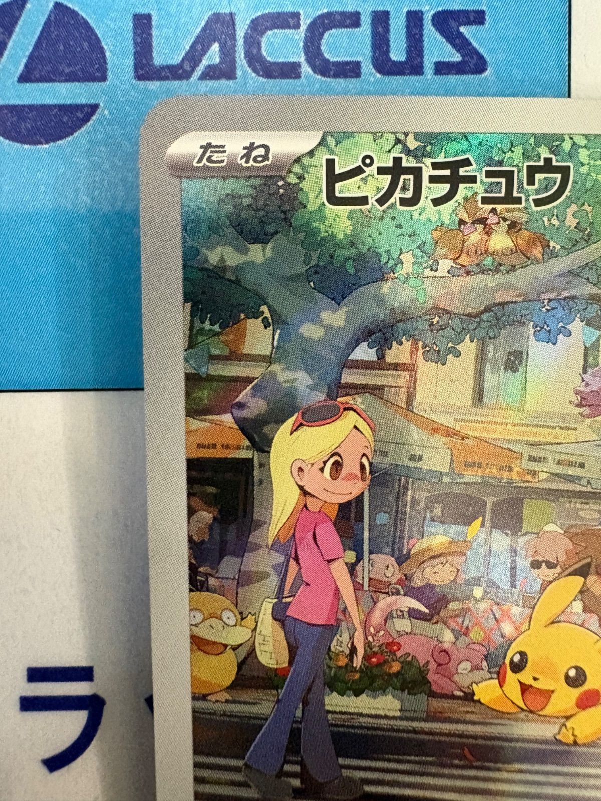 ポケモンカード/ポケカ ピカチュウ 173/165 AR - メルカリ