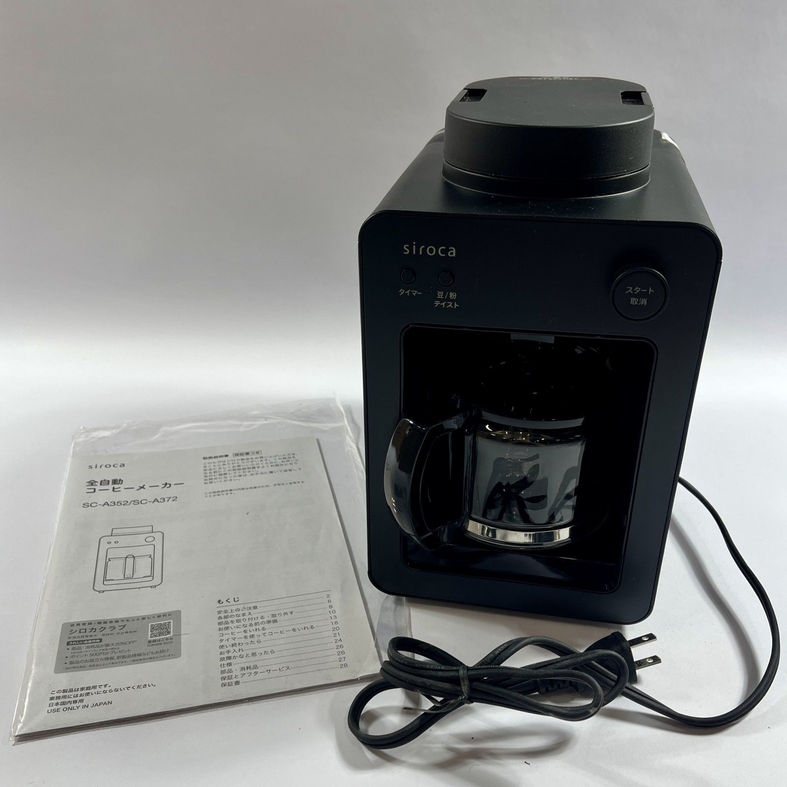 ☆ siroca シロカ 全自動コーヒーメーカー SC-A352 カフェばこ