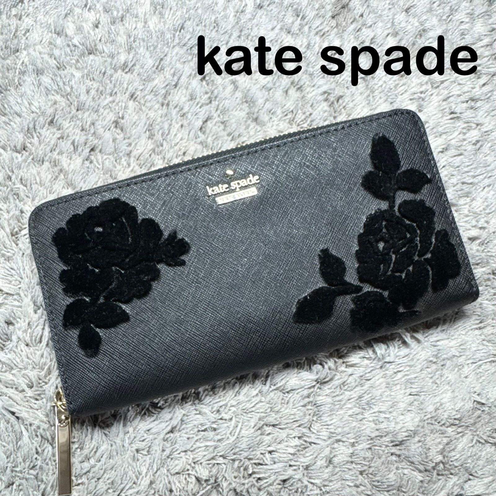 kate spade ケイトスペード 長財布 ラウンドファスナー レザー